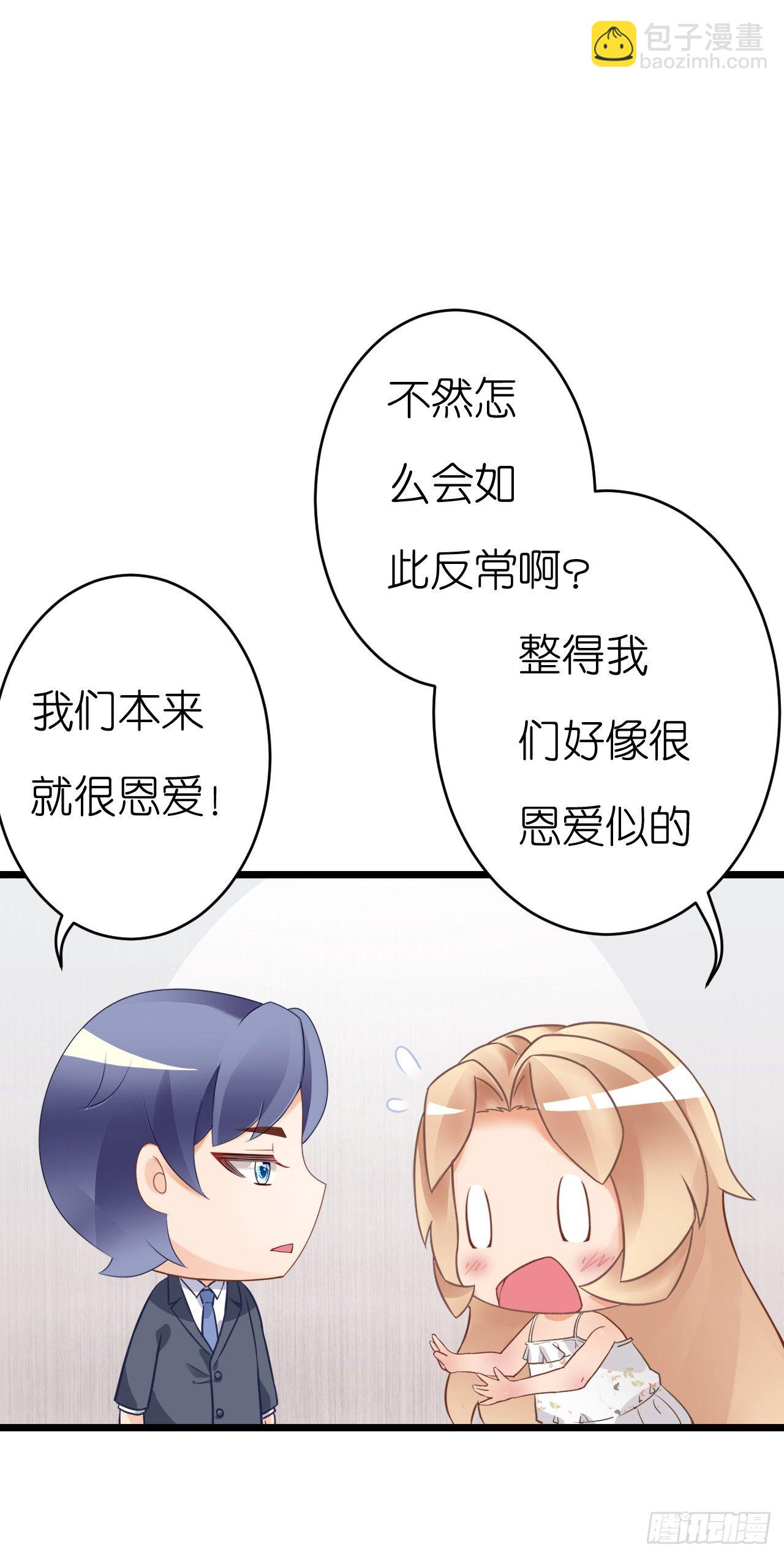 想我想的睡不着了吗(1/2)-第53话