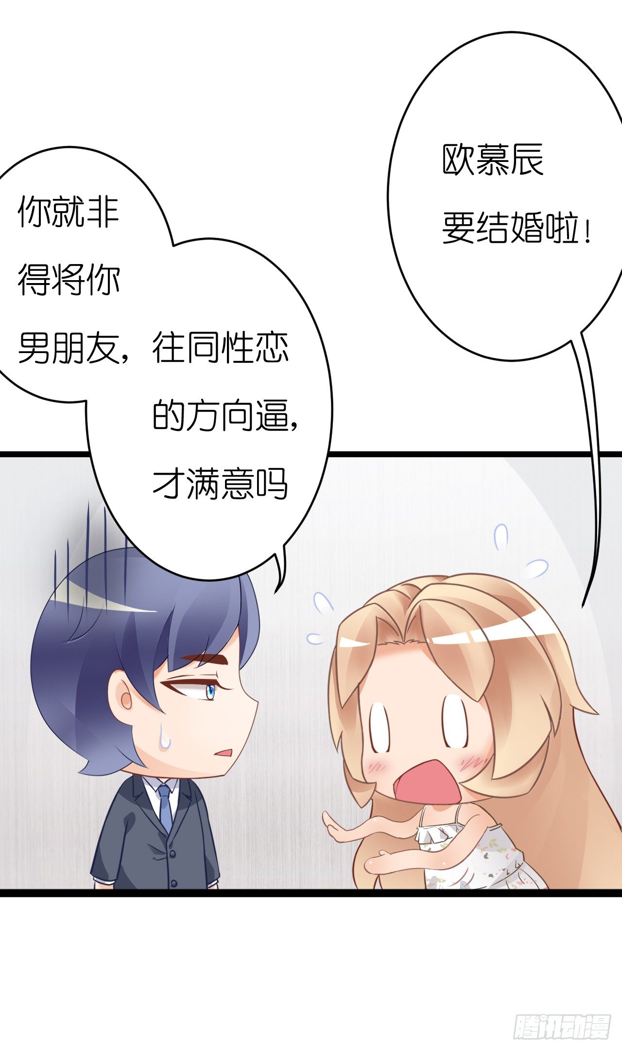 想我想的睡不着了吗(1/2)-第53话
