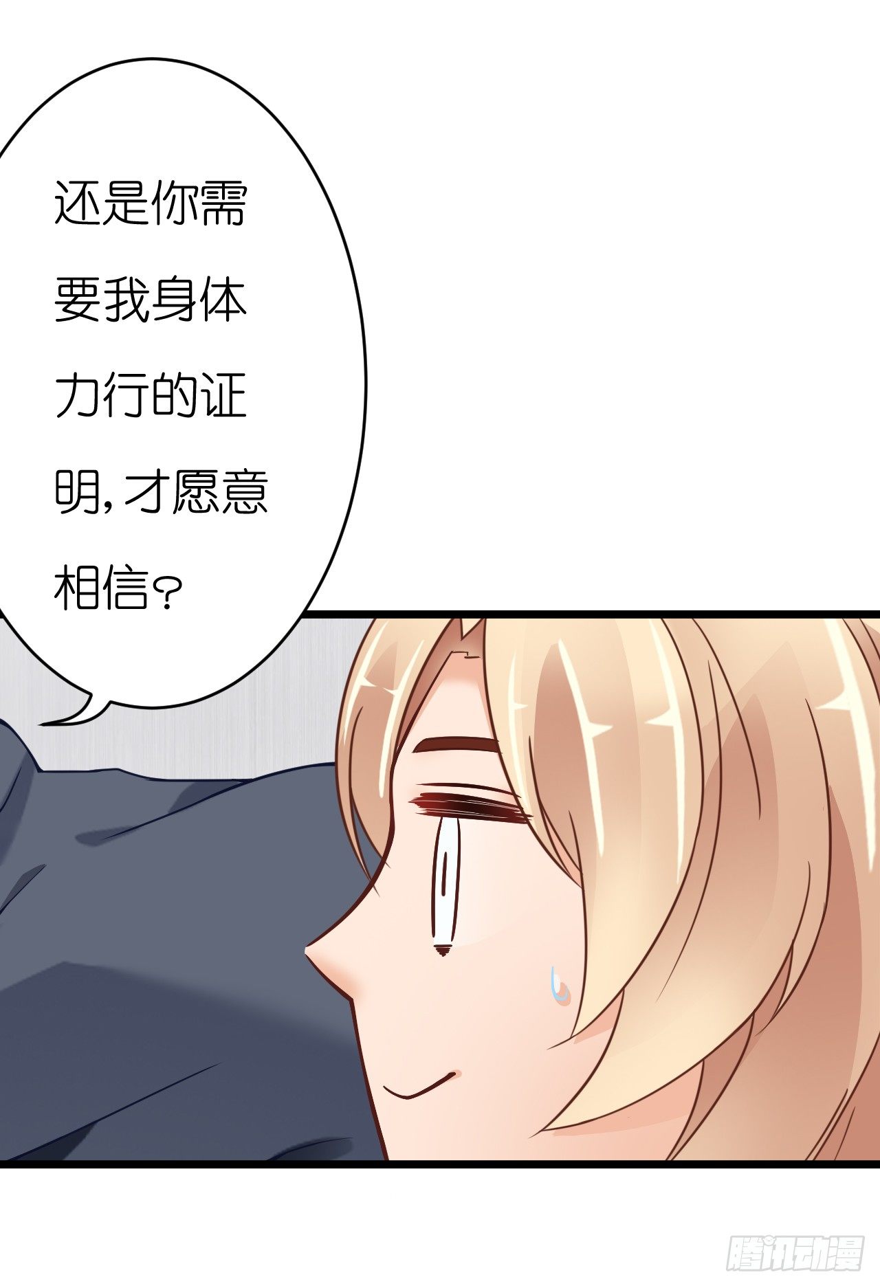 想我想的睡不着了吗(1/2)-第53话