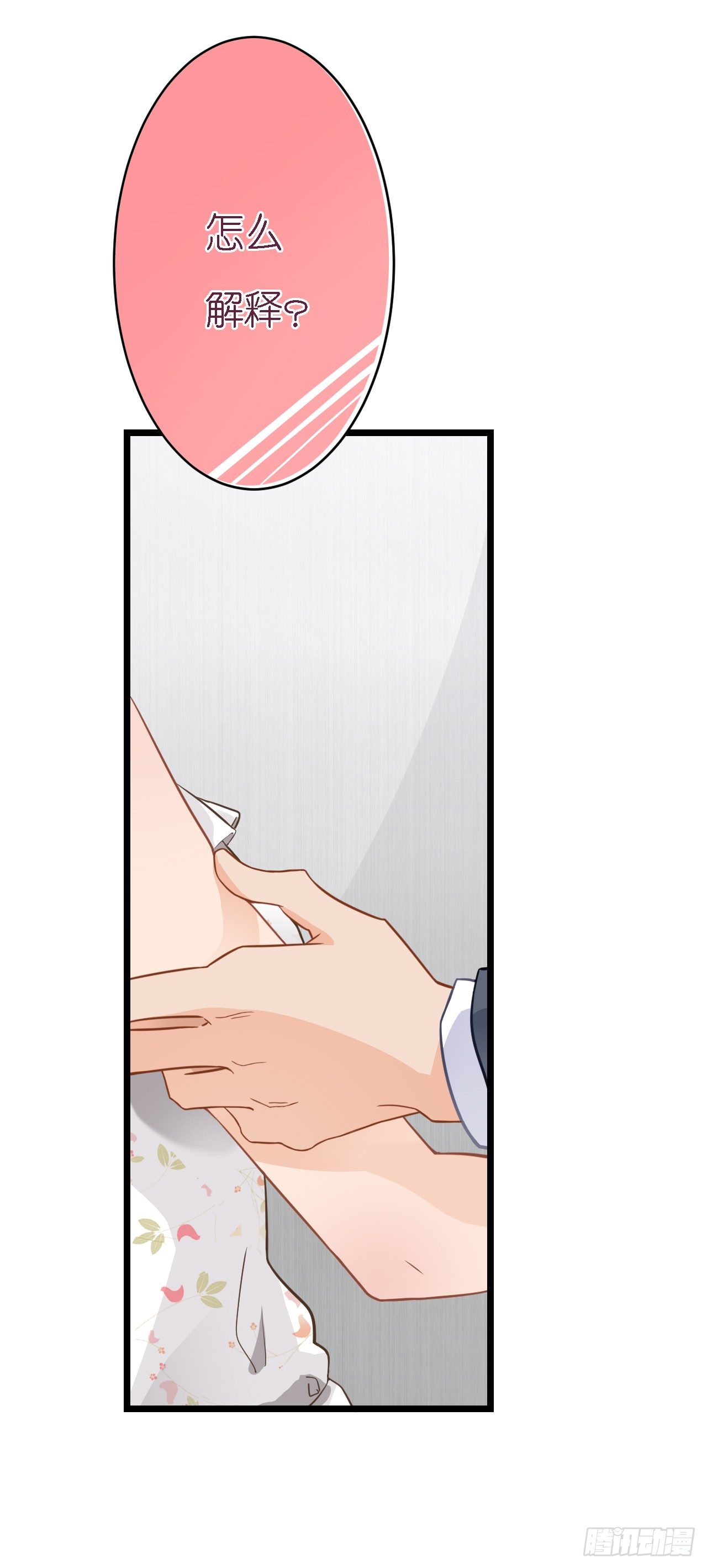 想我想的睡不着了吗(1/2)-第53话