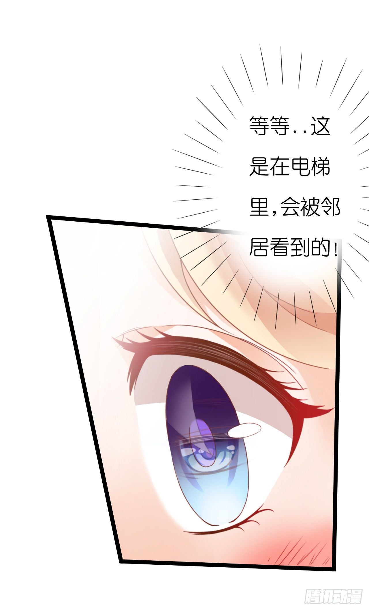 想我想的睡不着了吗(1/2)-第53话