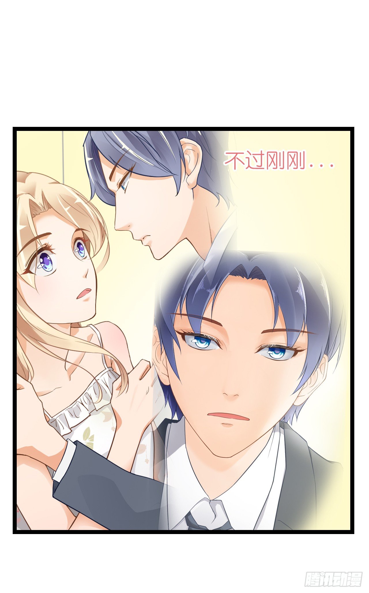 想我想的睡不着了吗(1/2)-第53话