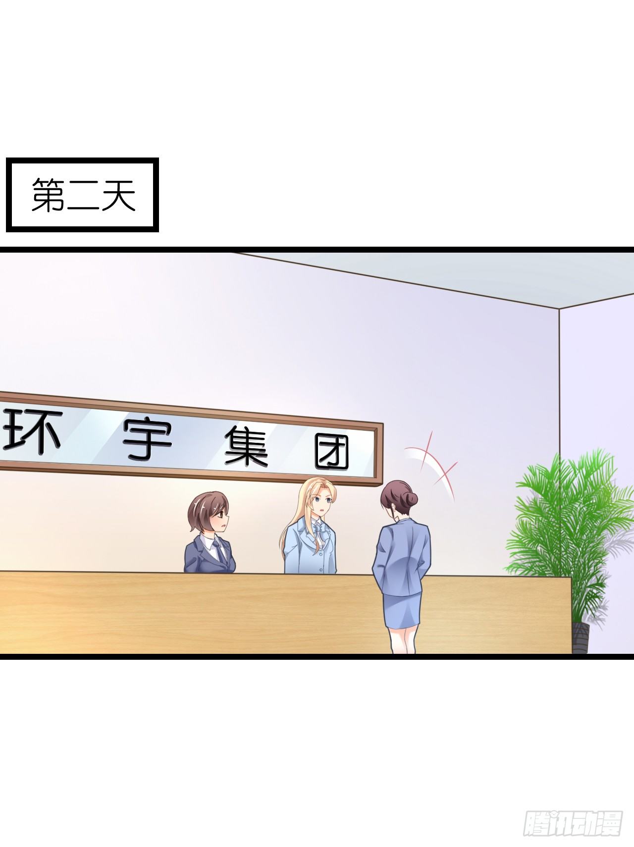 想我想的睡不着了吗(1/2)-第53话