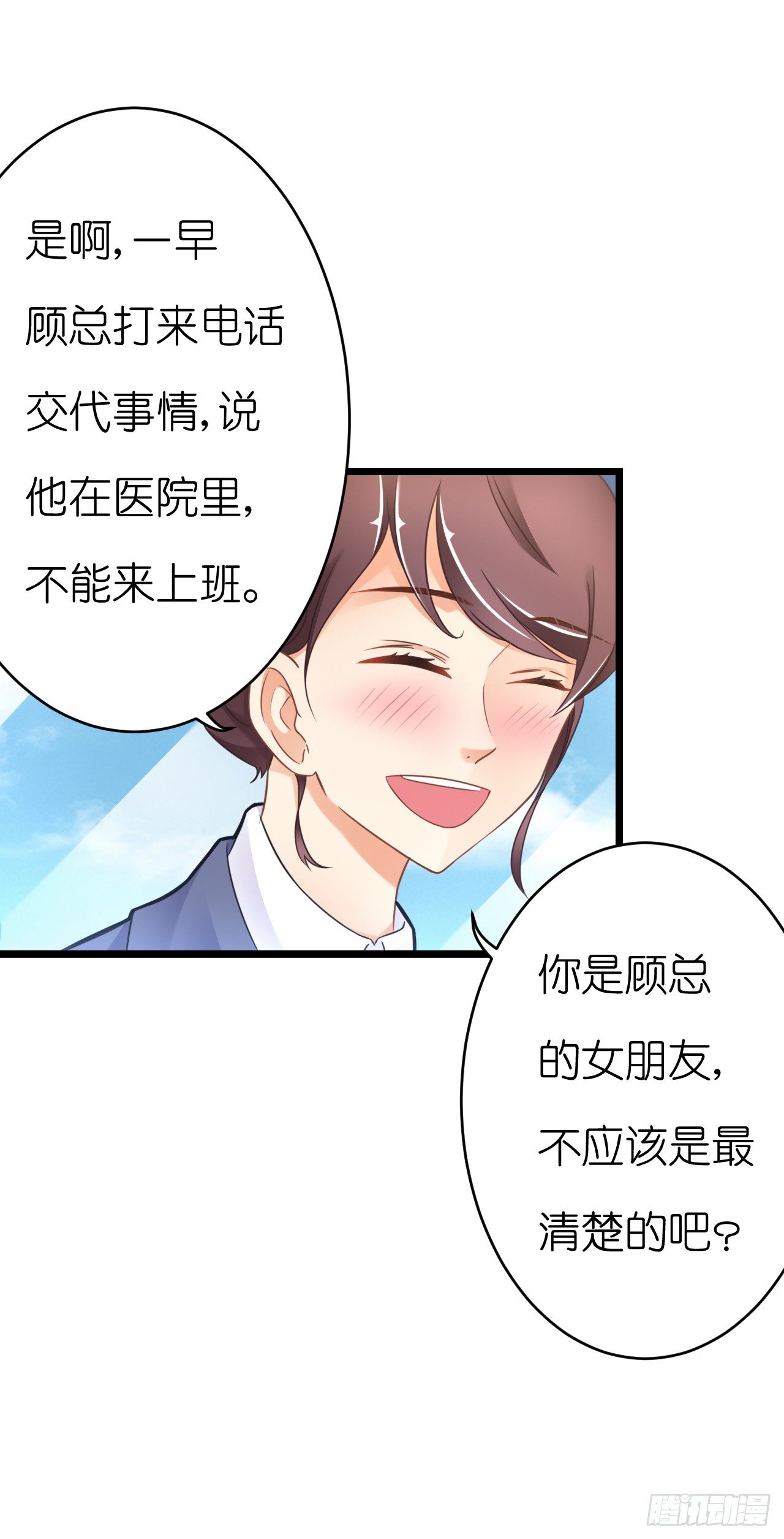 想我想的睡不着了吗(1/2)-第53话