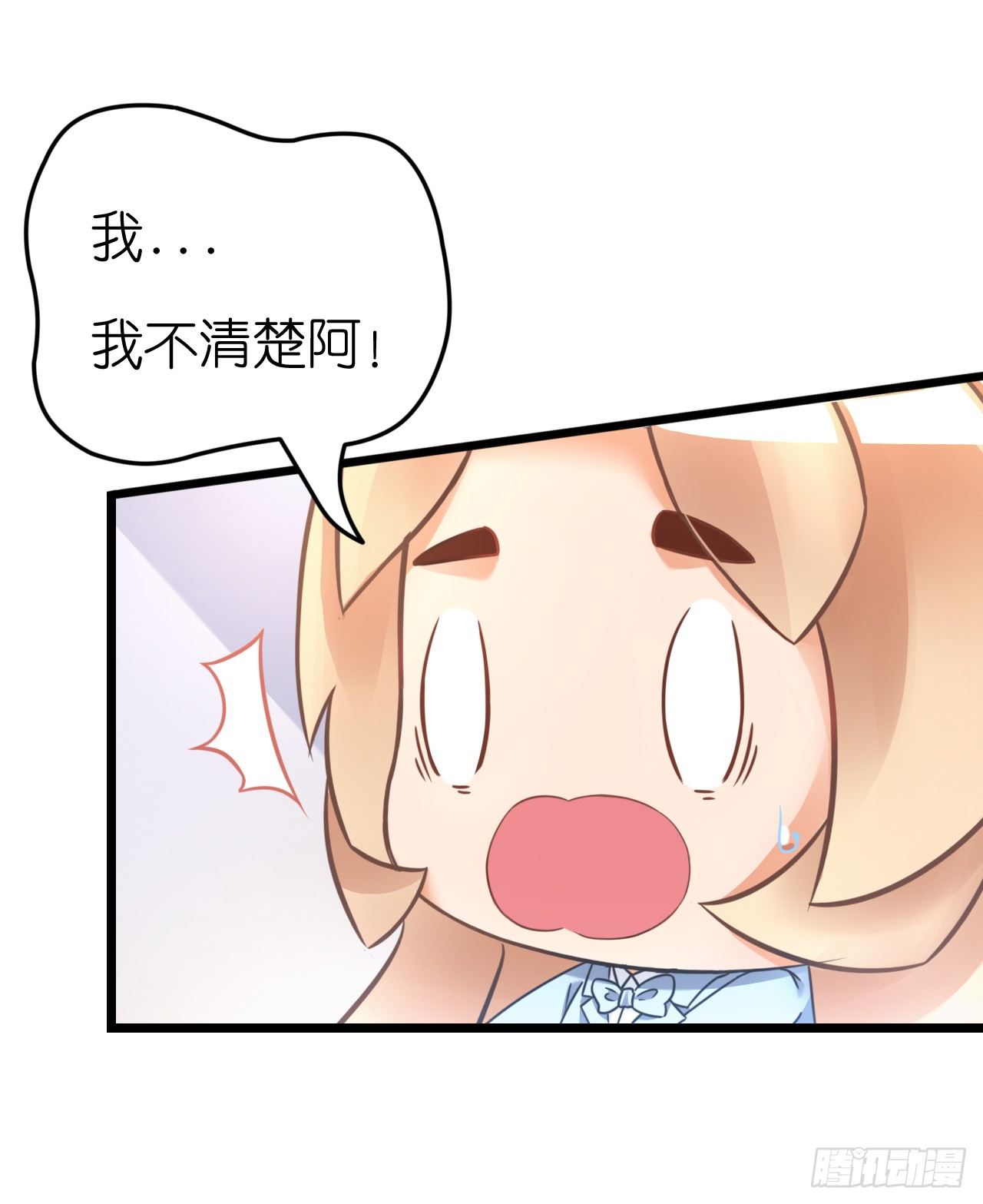 想我想的睡不着了吗(1/2)-第53话