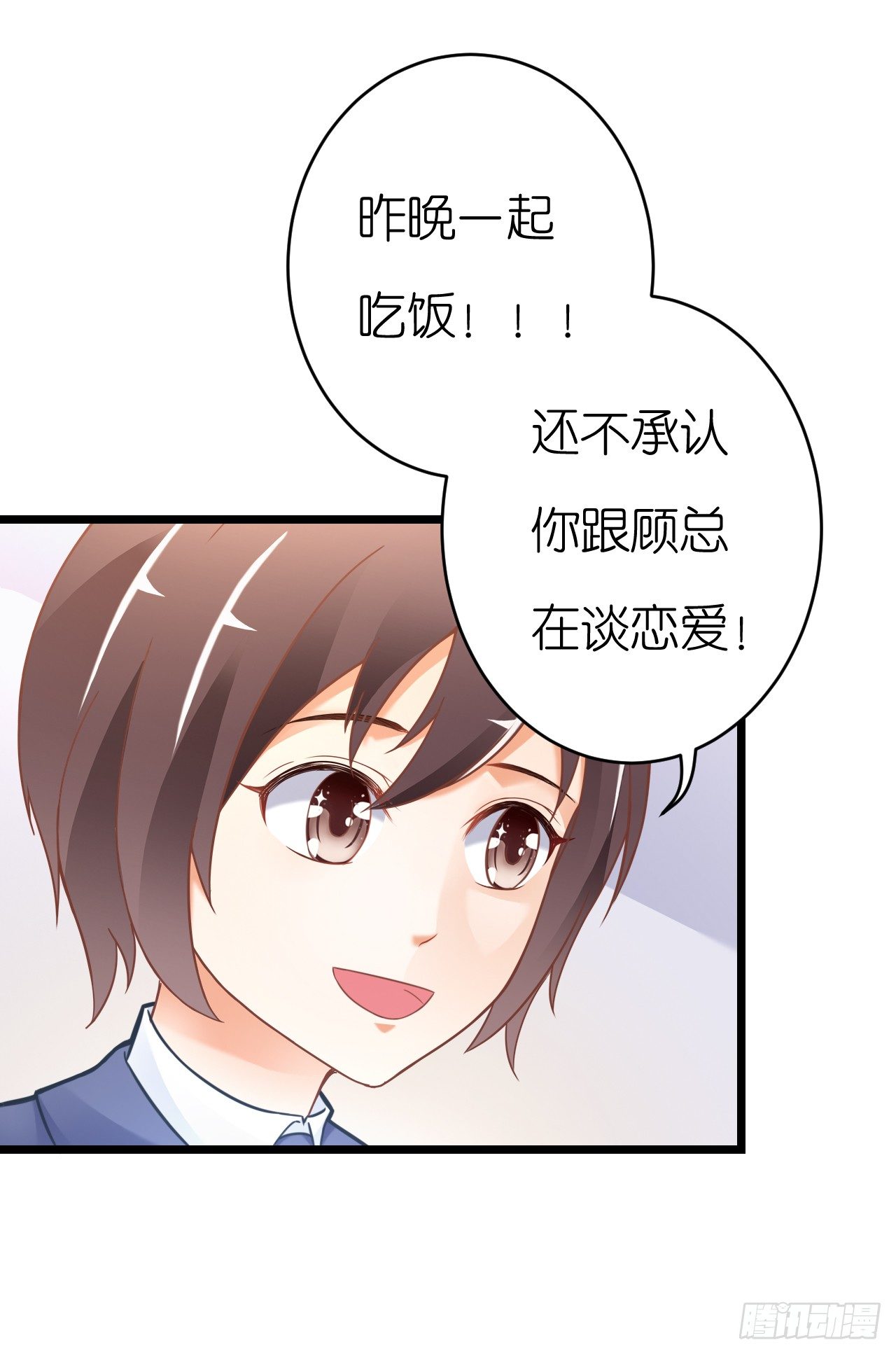 想我想的睡不着了吗(1/2)-第53话