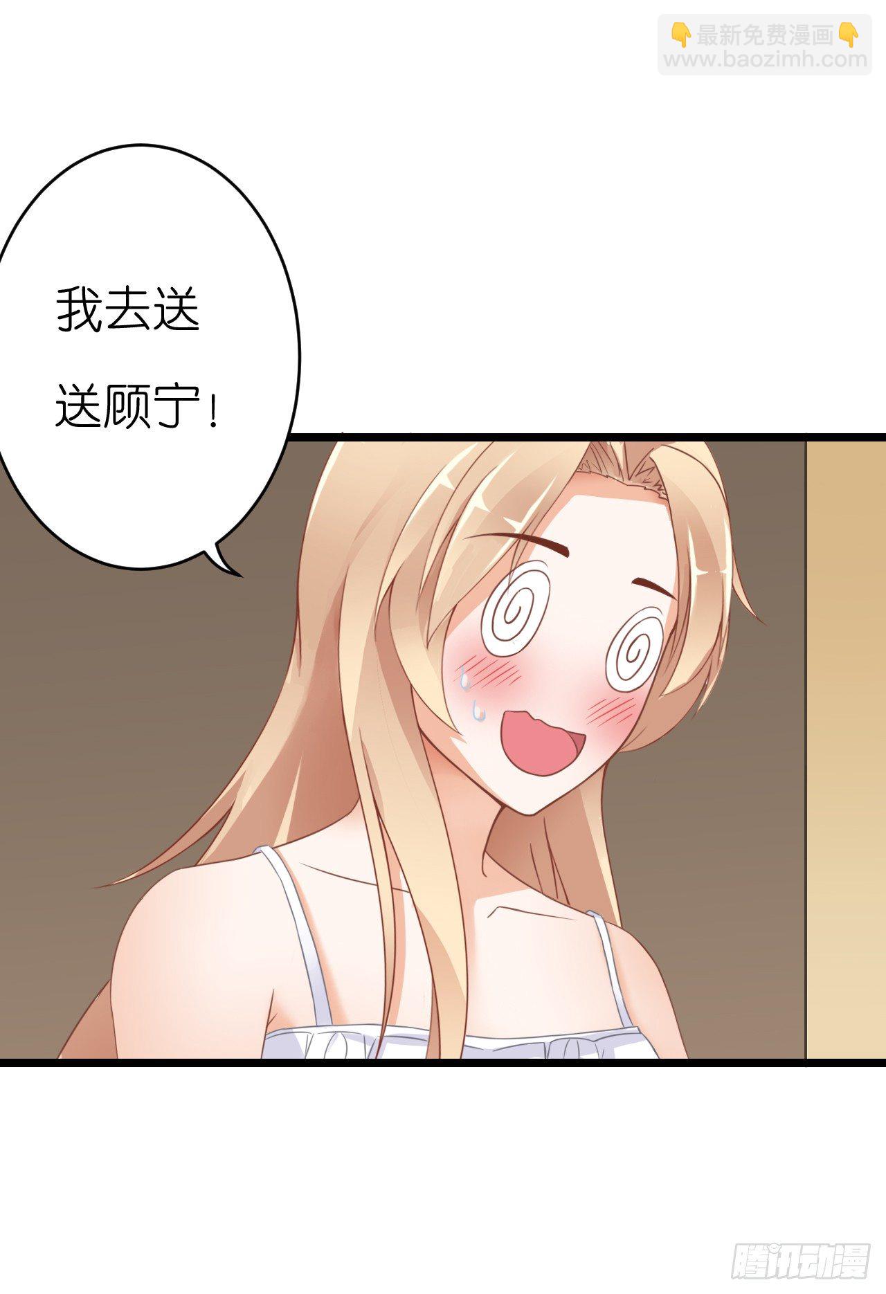 想我想的睡不着了吗(1/2)-第53话
