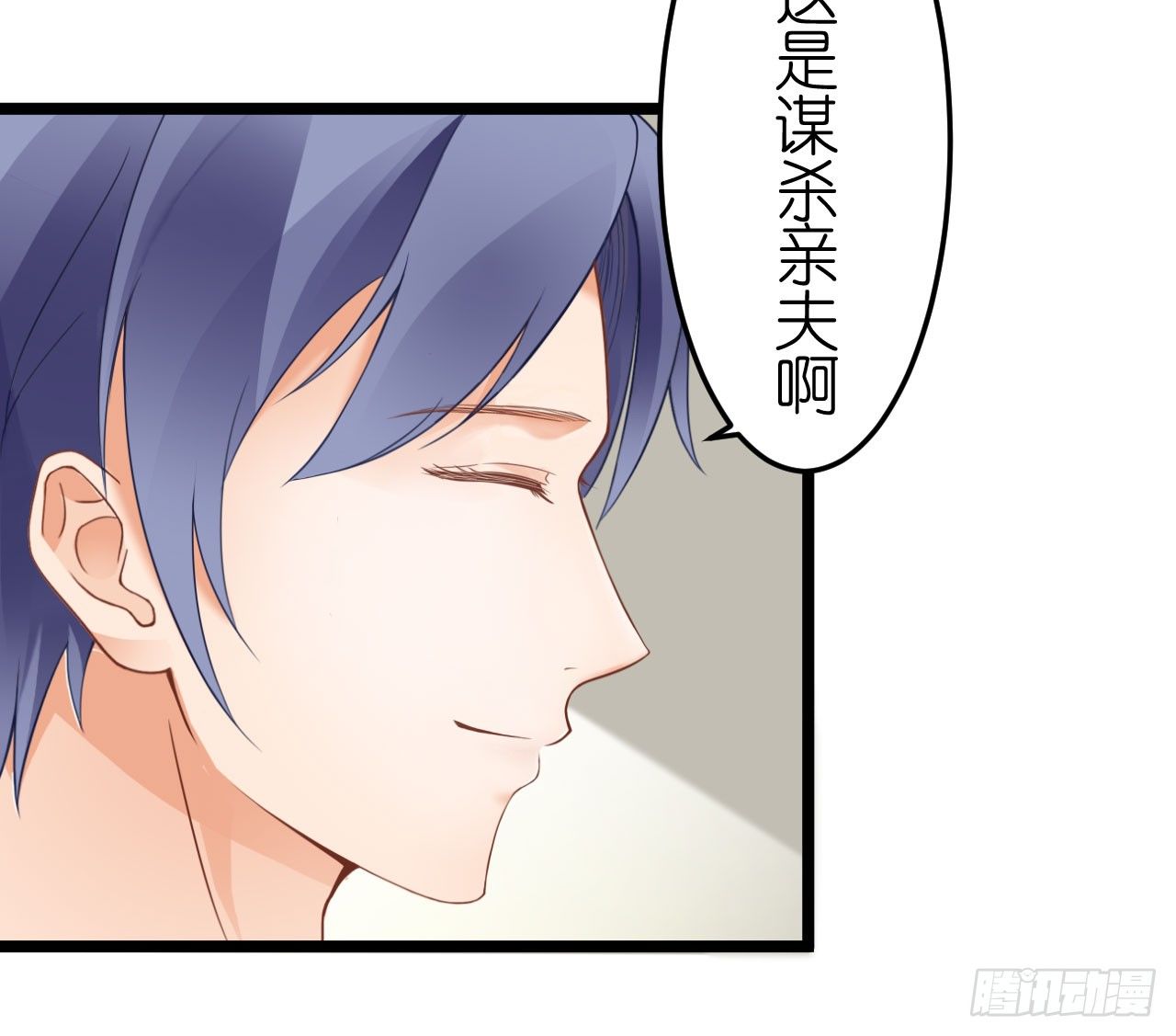 我就喜欢你霸道的样子！-第57话