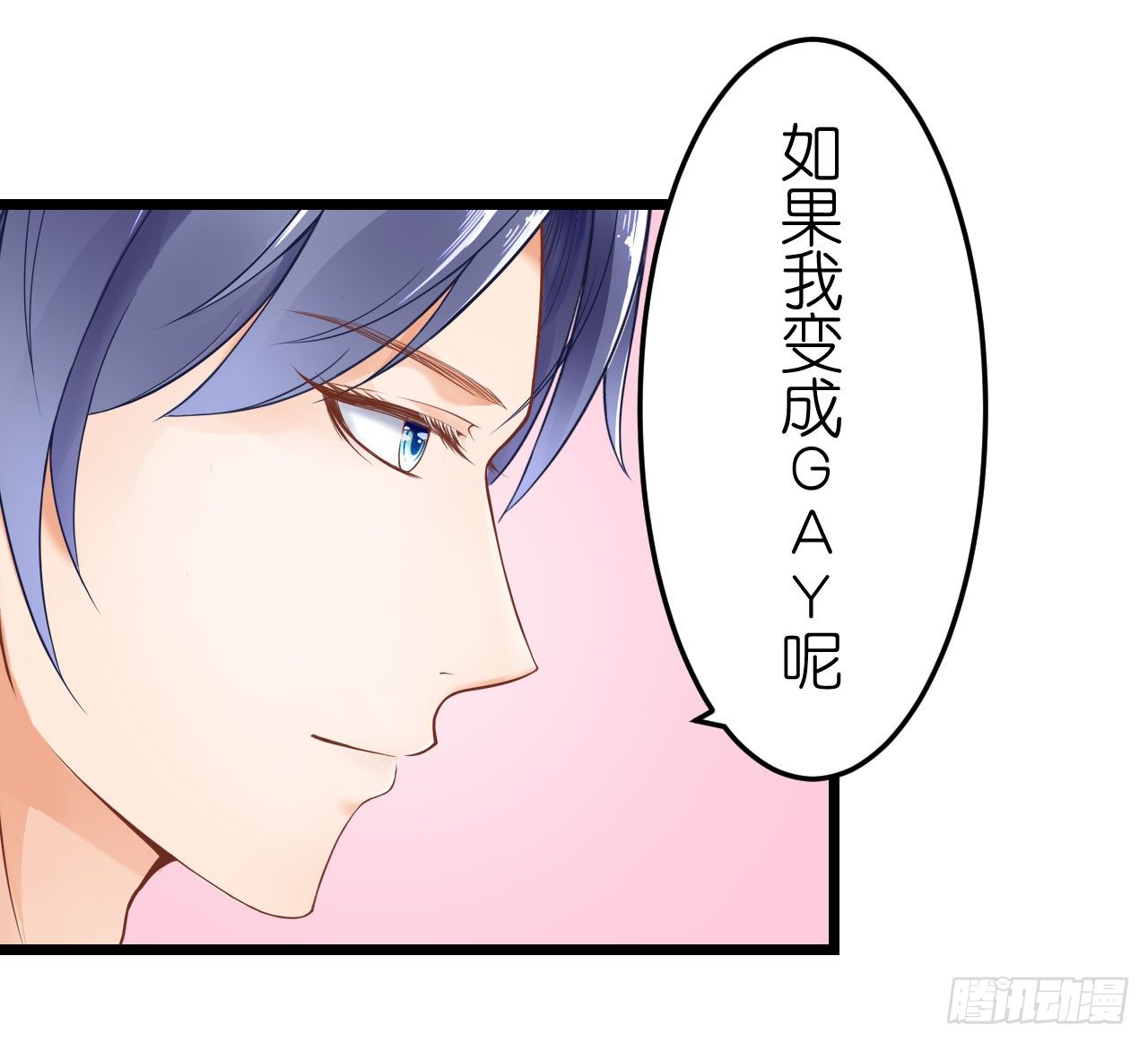 我就喜欢你霸道的样子！-第57话