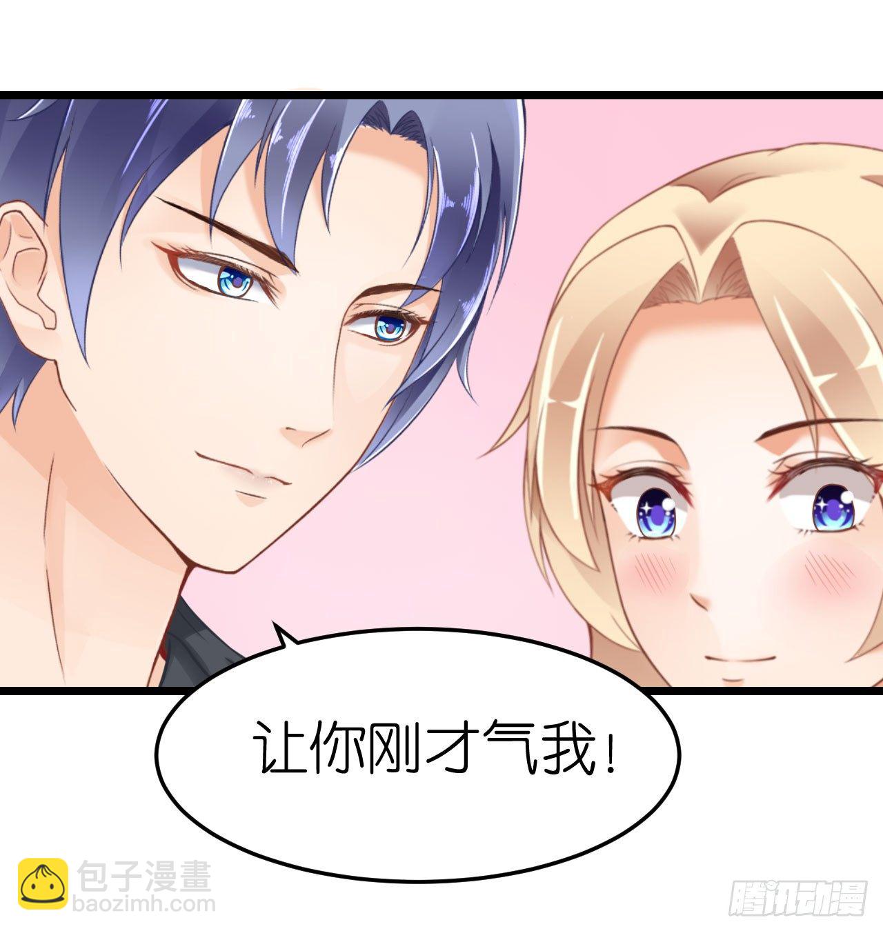 我就喜欢你霸道的样子！-第57话