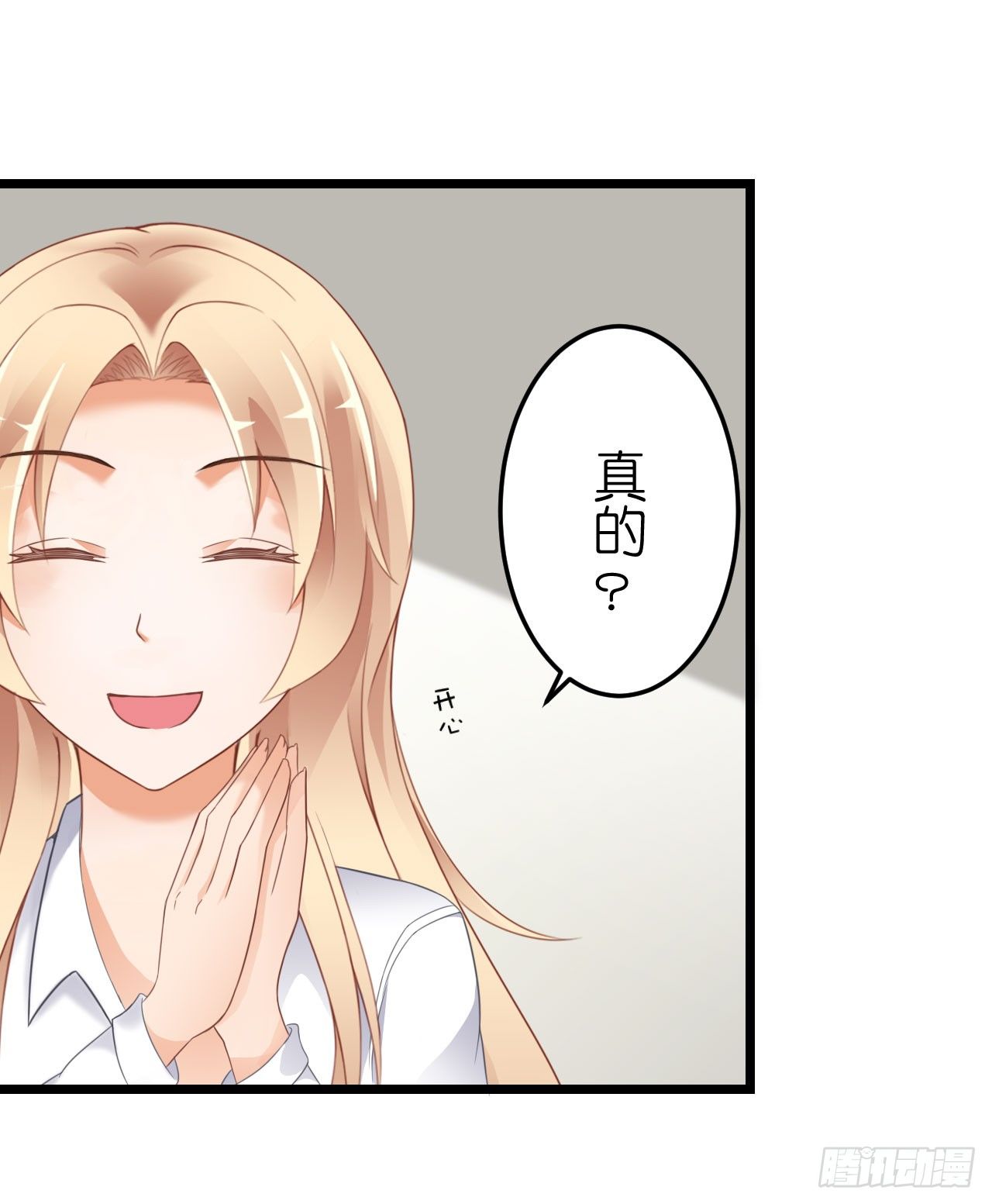 我就喜欢你霸道的样子！-第57话