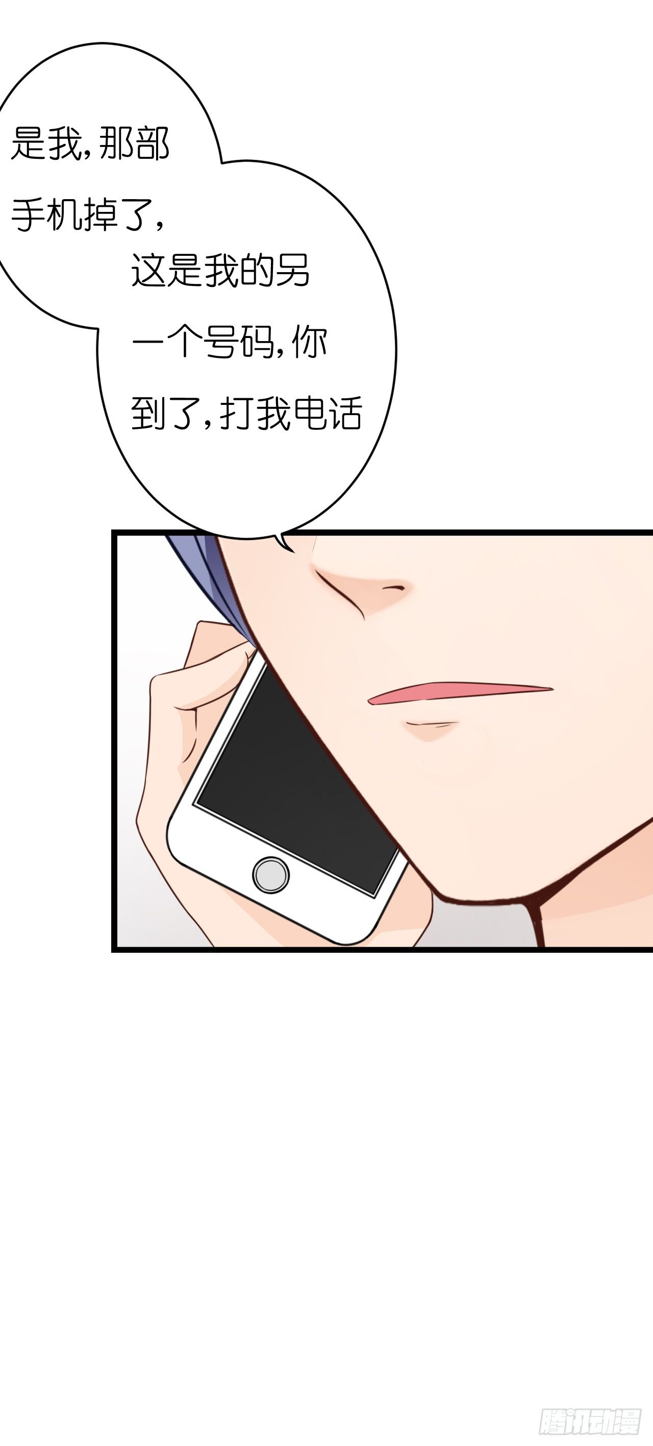 他只能是我的新郎-第59话