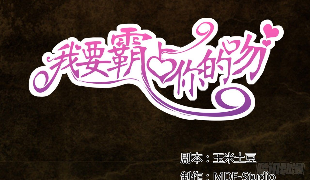这两个GAY！(1/2)-第7话