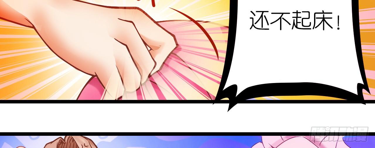 这两个GAY！(1/2)-第7话