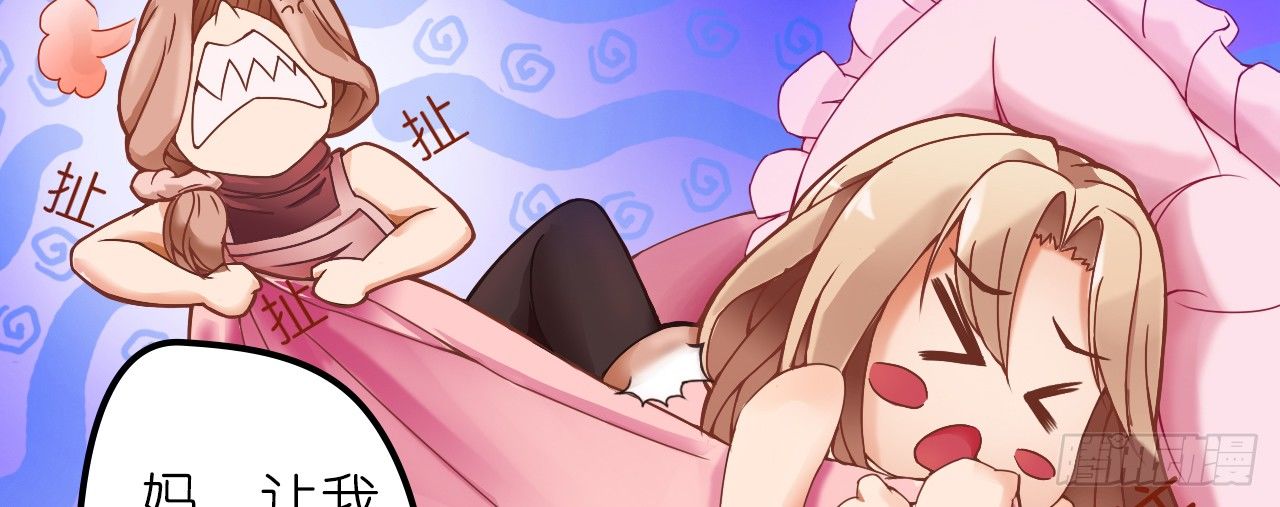 这两个GAY！(1/2)-第7话