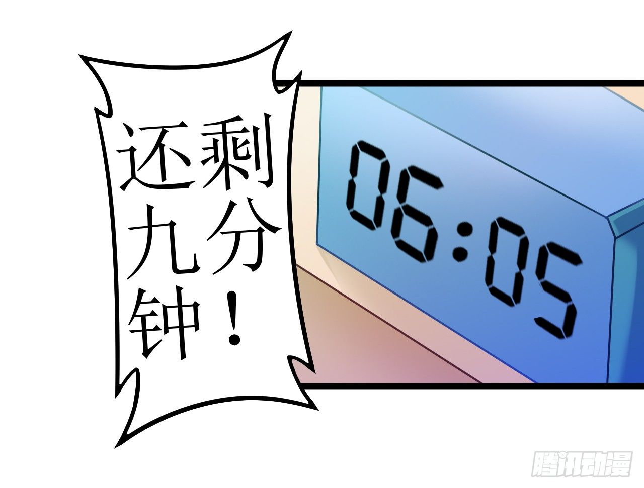 这两个GAY！(1/2)-第7话