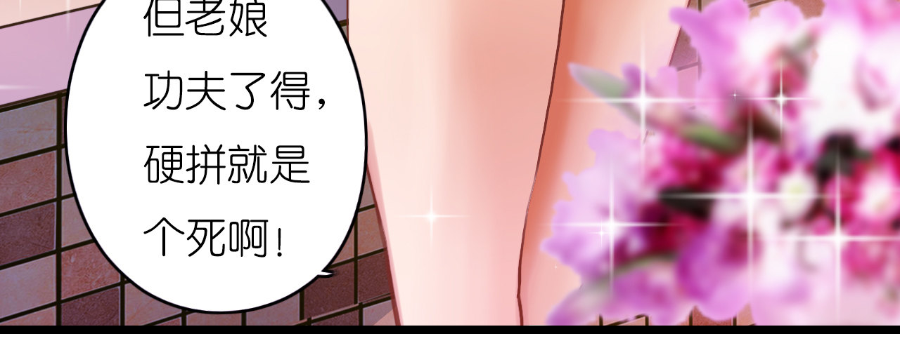 这两个GAY！(1/2)-第7话