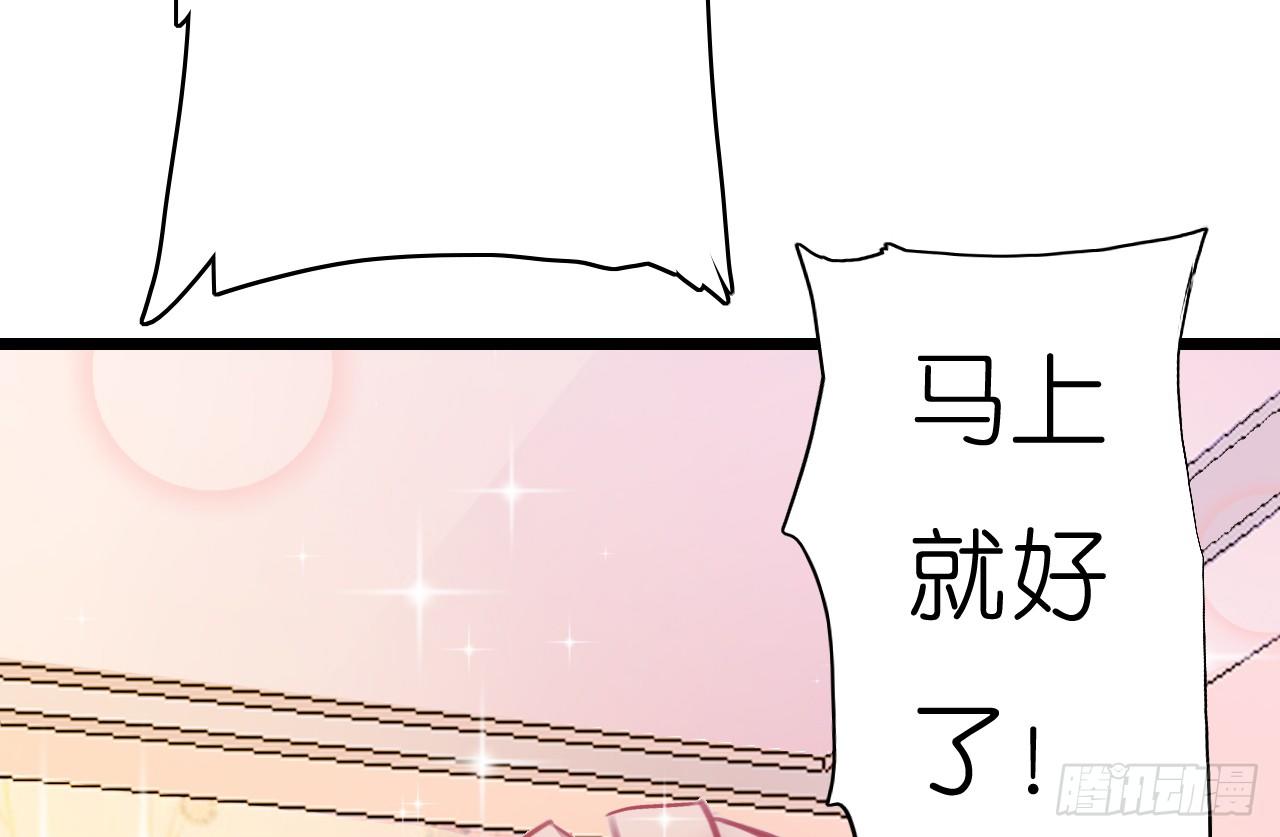 这两个GAY！(1/2)-第7话