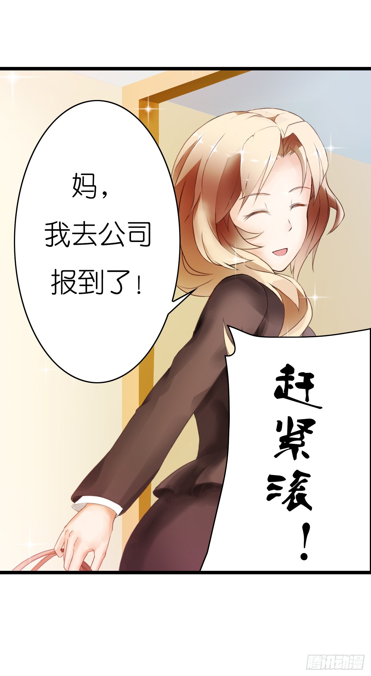这两个GAY！(1/2)-第7话