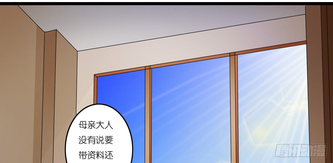 这两个GAY！(1/2)-第7话