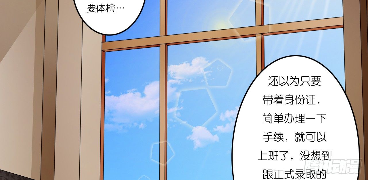 这两个GAY！(1/2)-第7话
