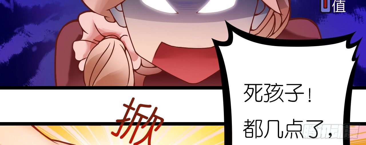这两个GAY！(1/2)-第7话