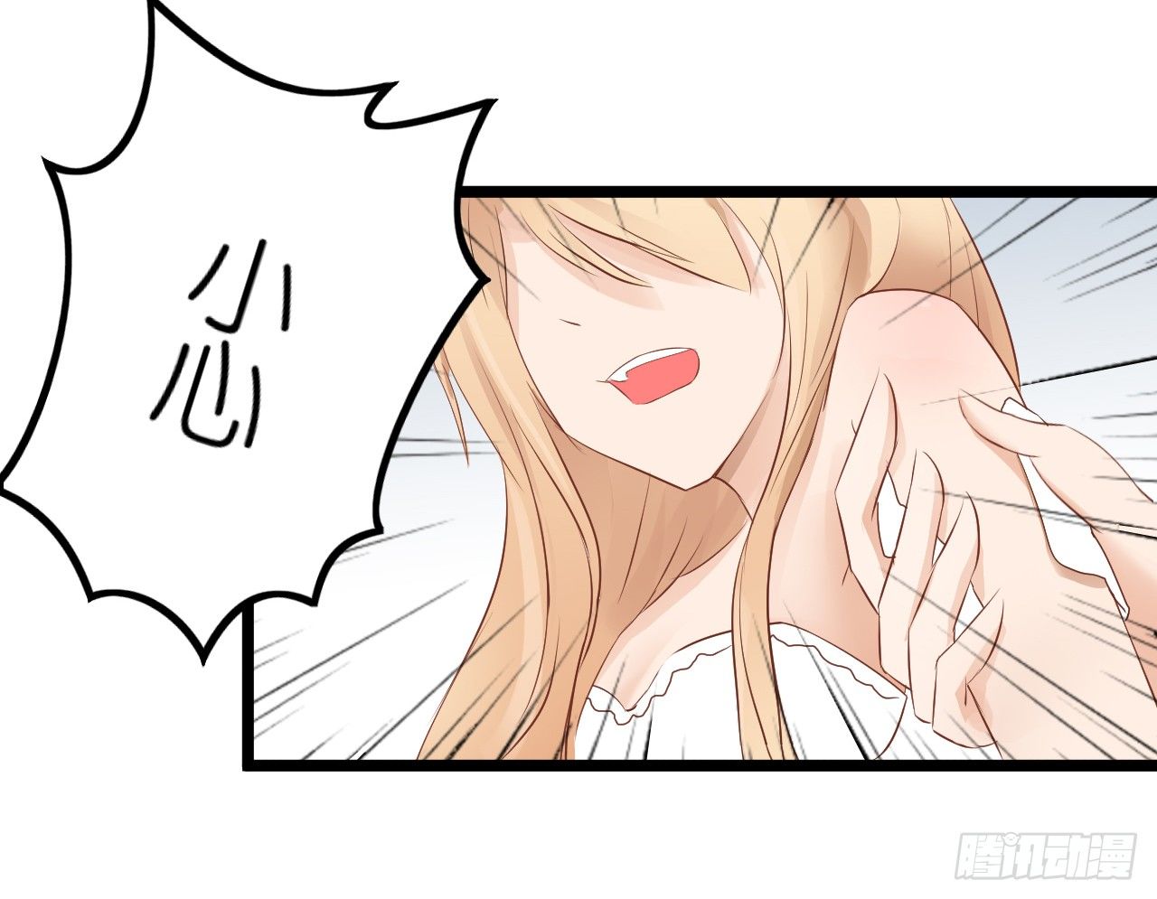 你不必担心，我会负责的。(1/2)-第61话