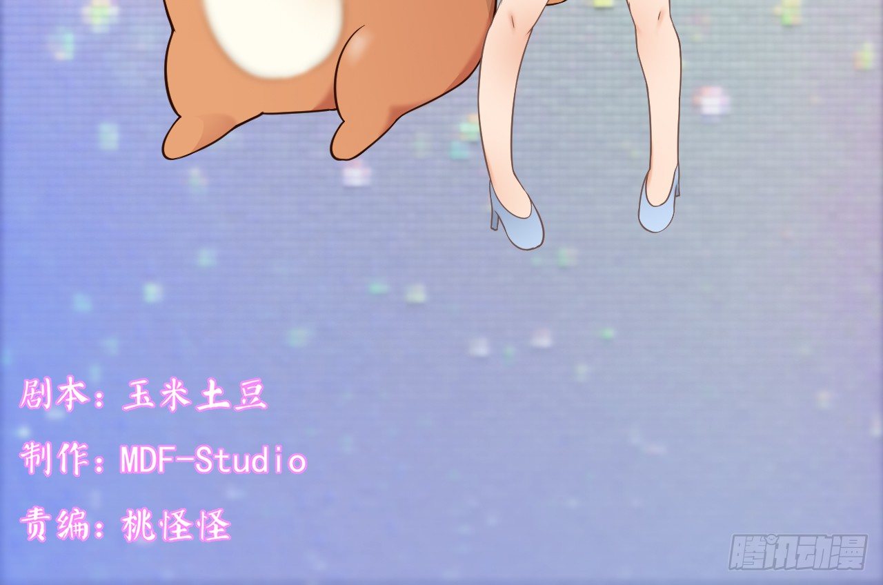 你不必担心，我会负责的。(1/2)-第61话