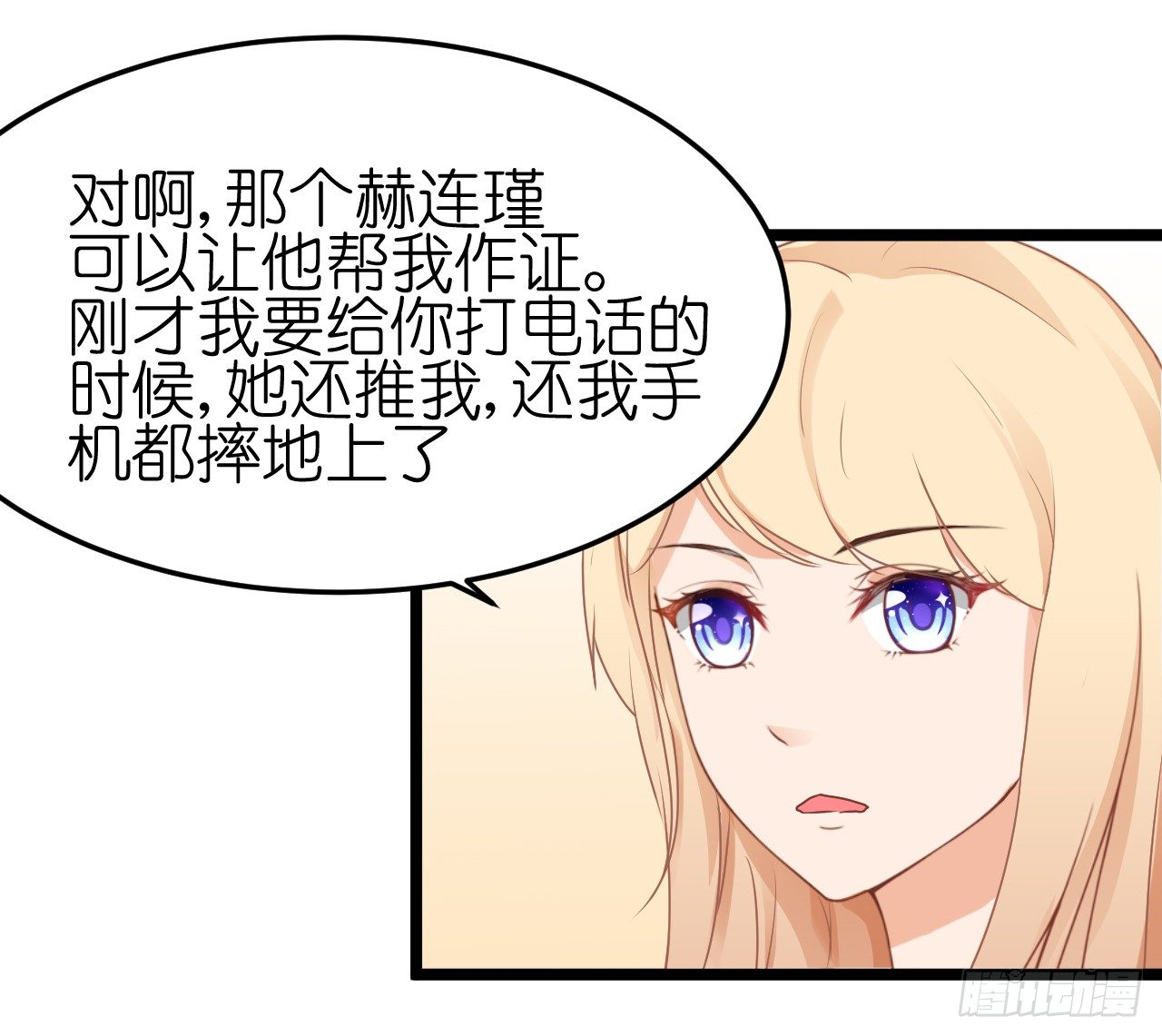 你不必担心，我会负责的。(1/2)-第61话