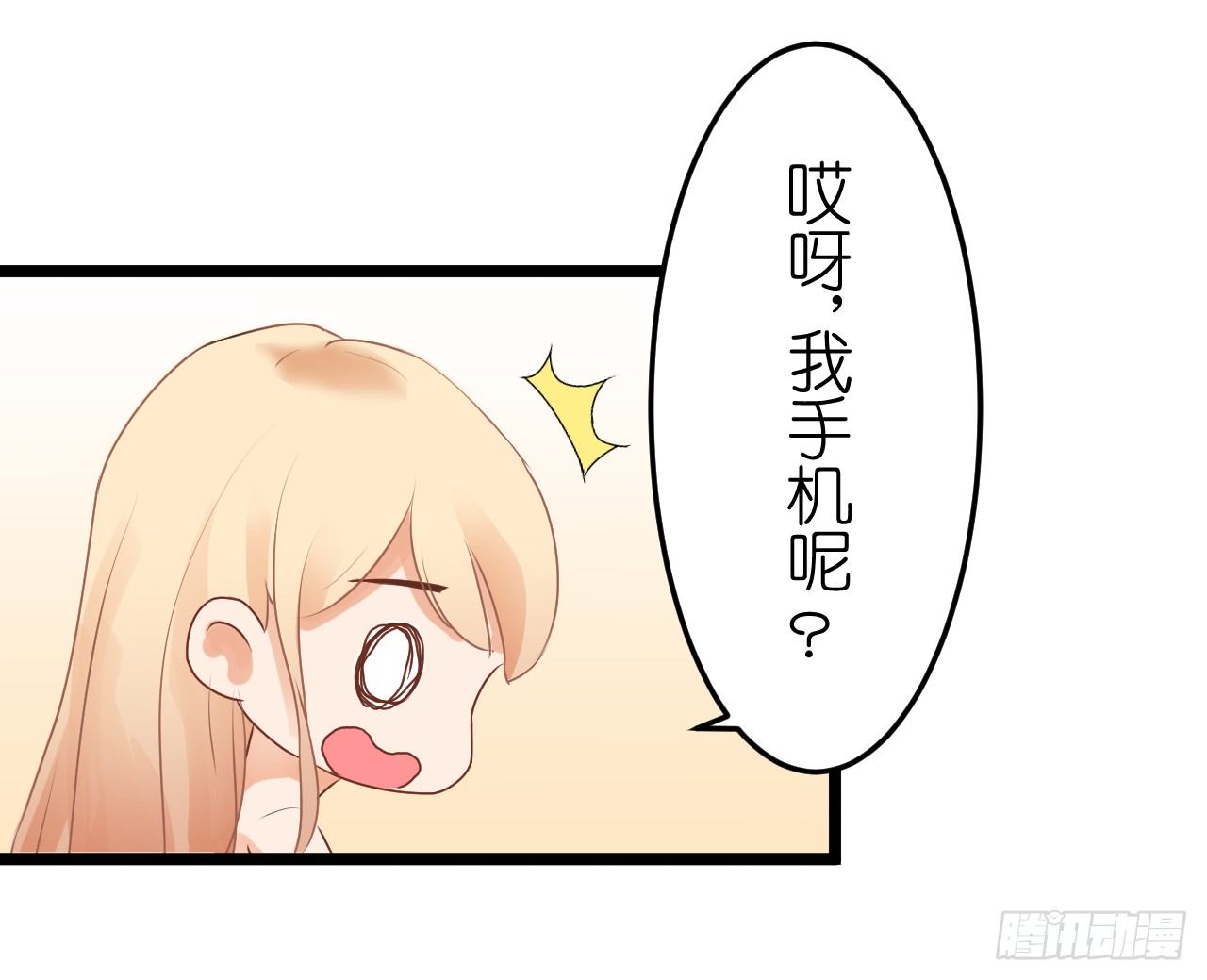 你不必担心，我会负责的。(1/2)-第61话