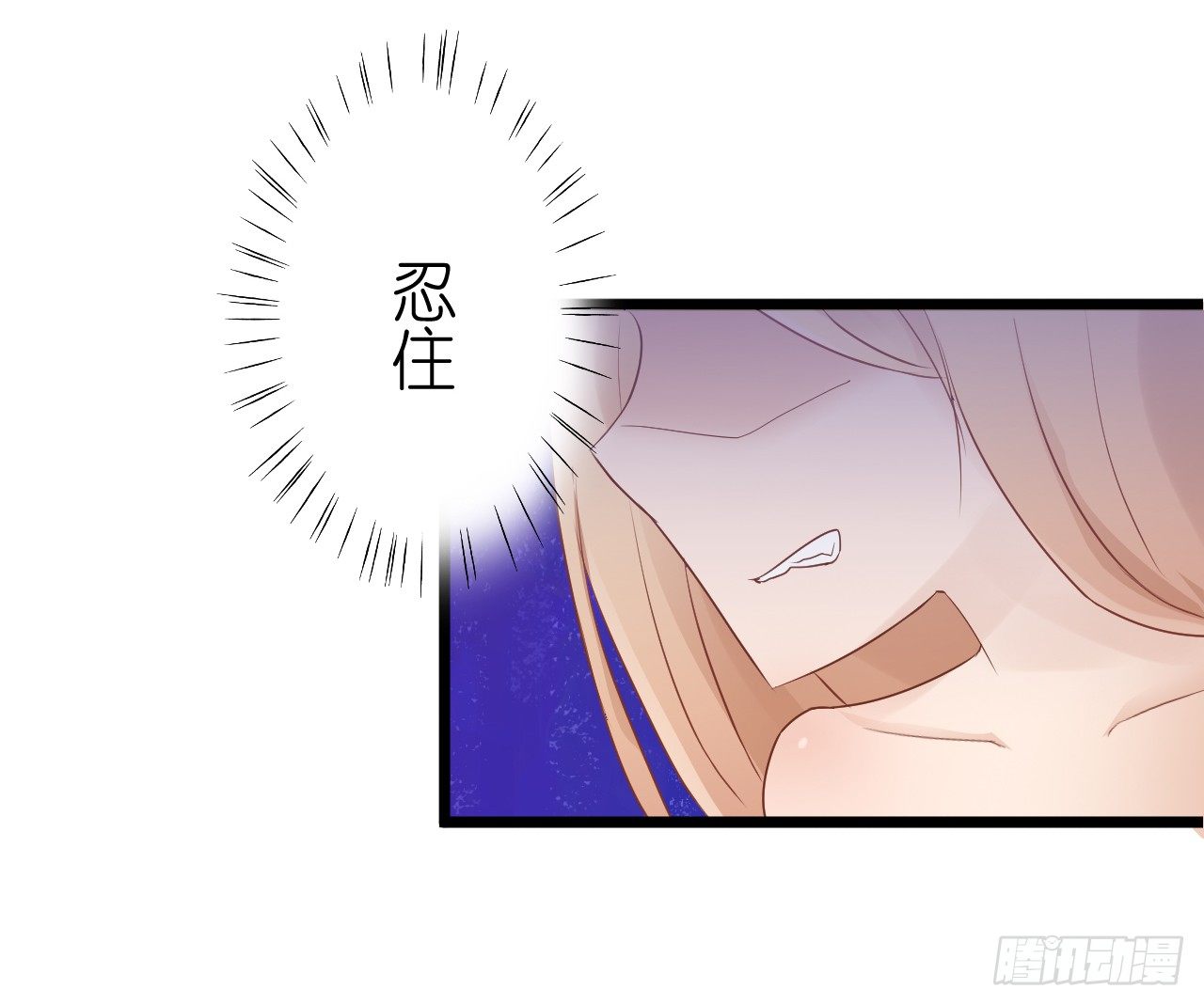 你不必担心，我会负责的。(1/2)-第61话