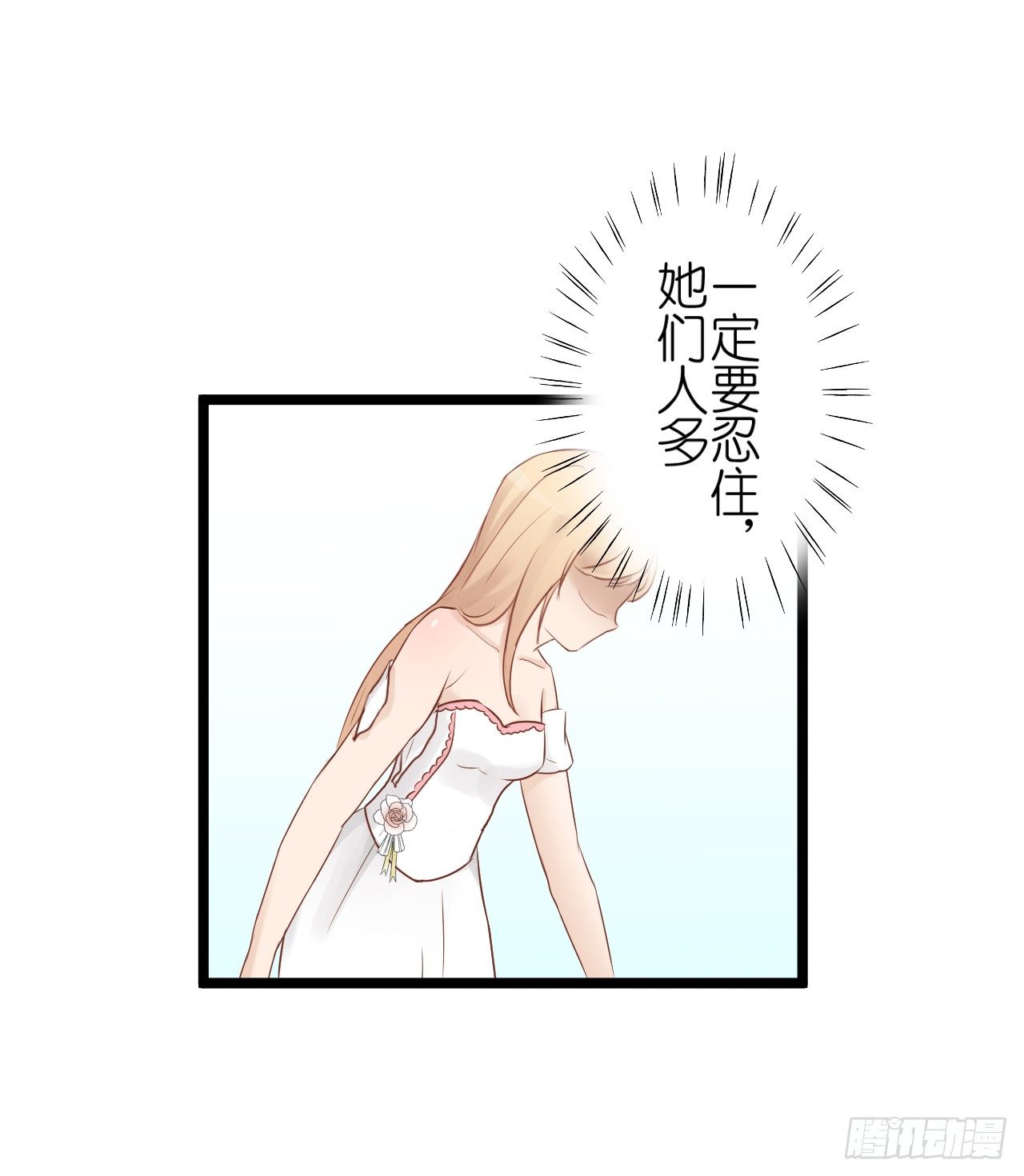 你不必担心，我会负责的。(1/2)-第61话