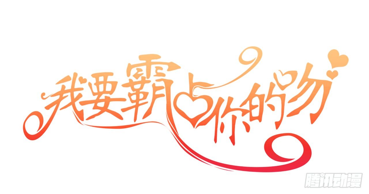 只不过是一场误会而已-第63话