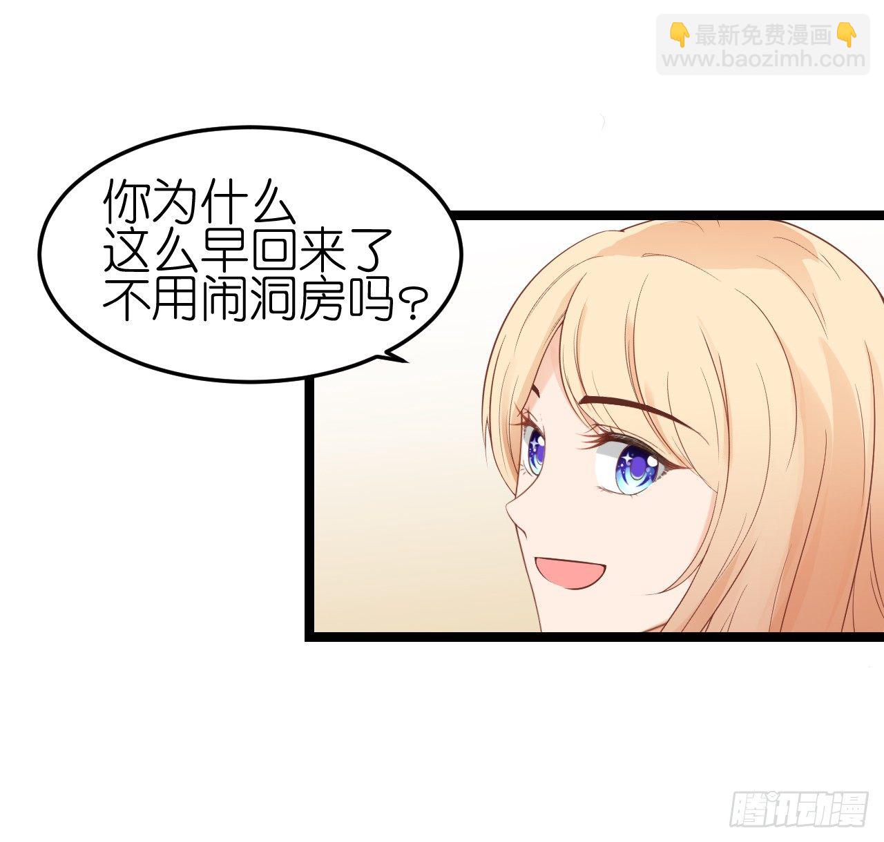 只不过是一场误会而已-第63话
