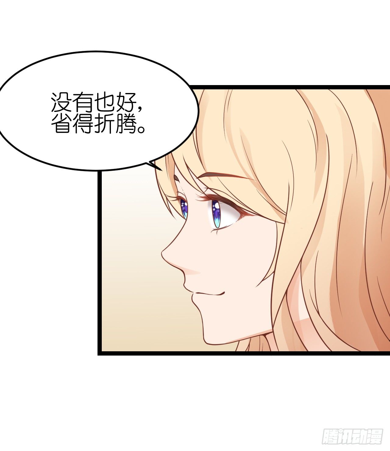 只不过是一场误会而已-第63话