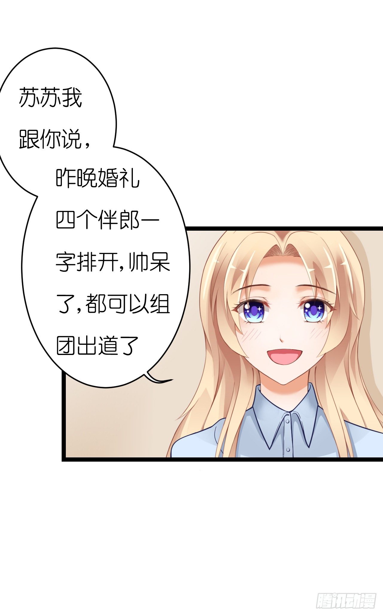 只不过是一场误会而已-第63话