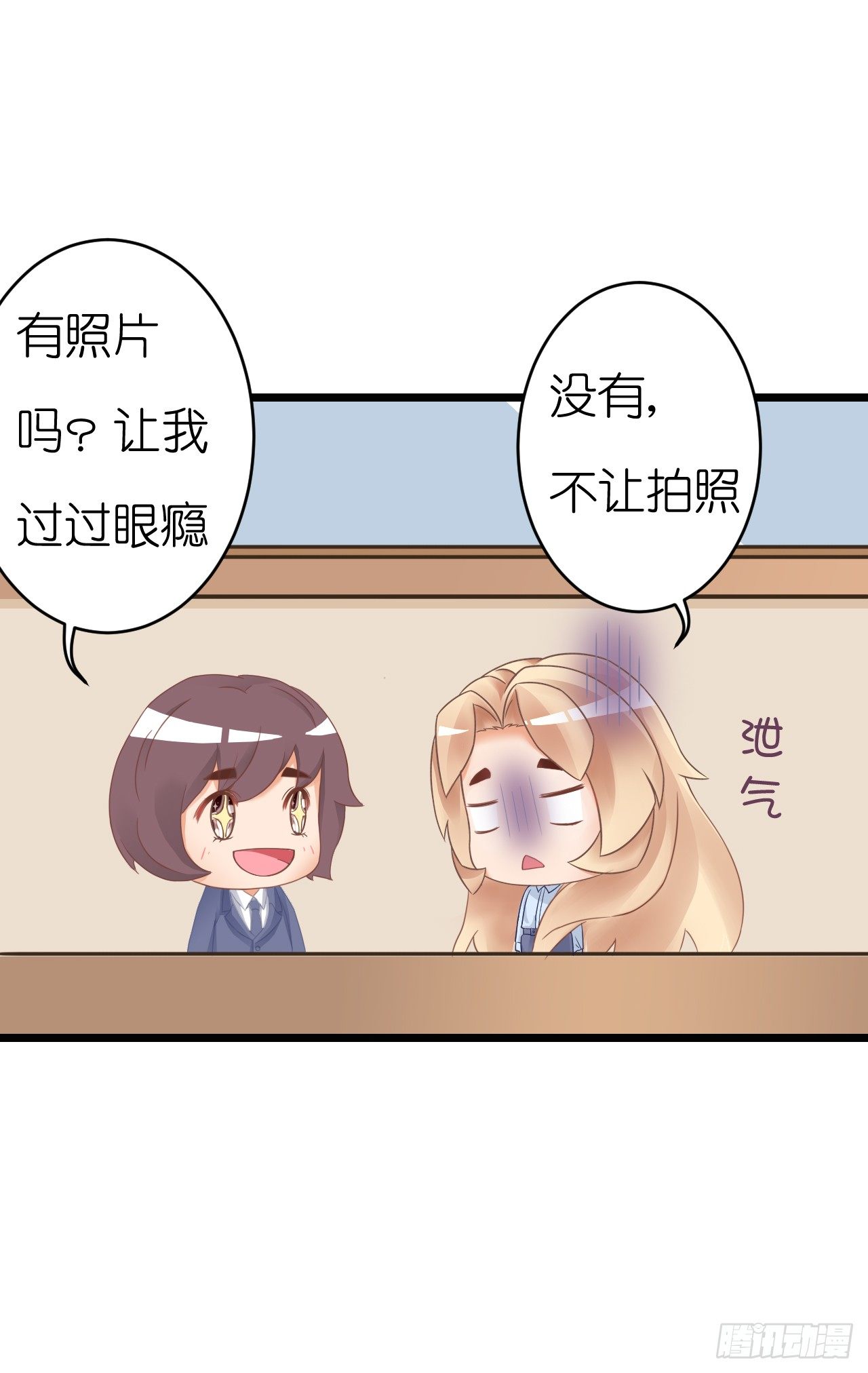 只不过是一场误会而已-第63话
