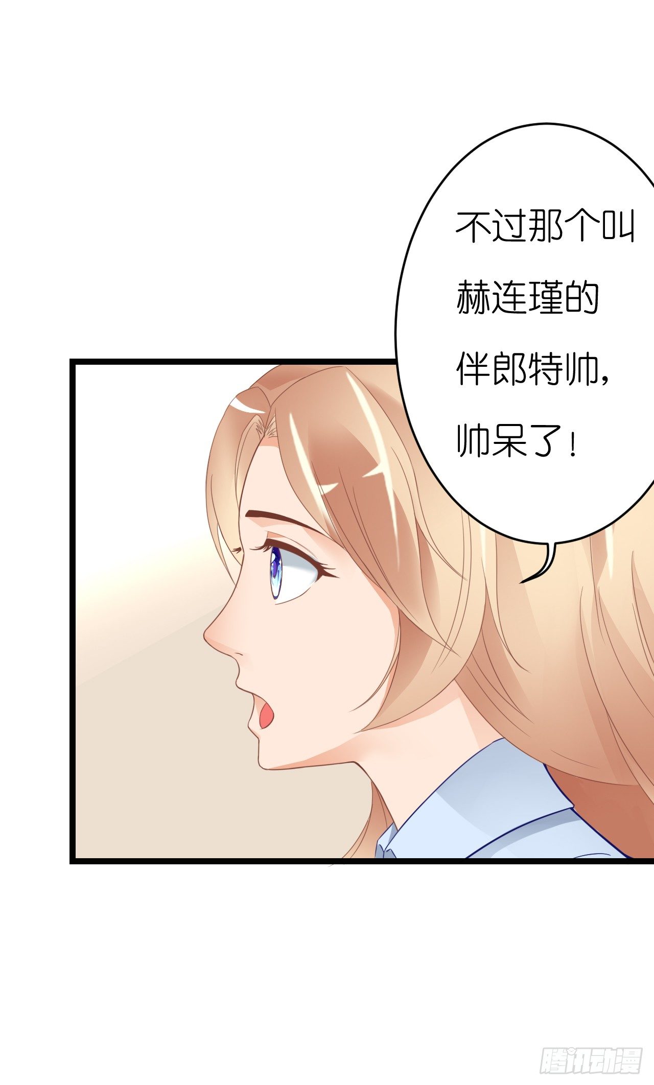 只不过是一场误会而已-第63话