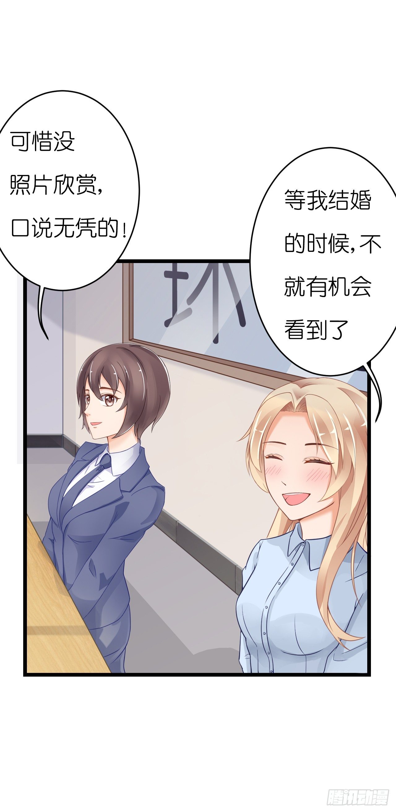 只不过是一场误会而已-第63话