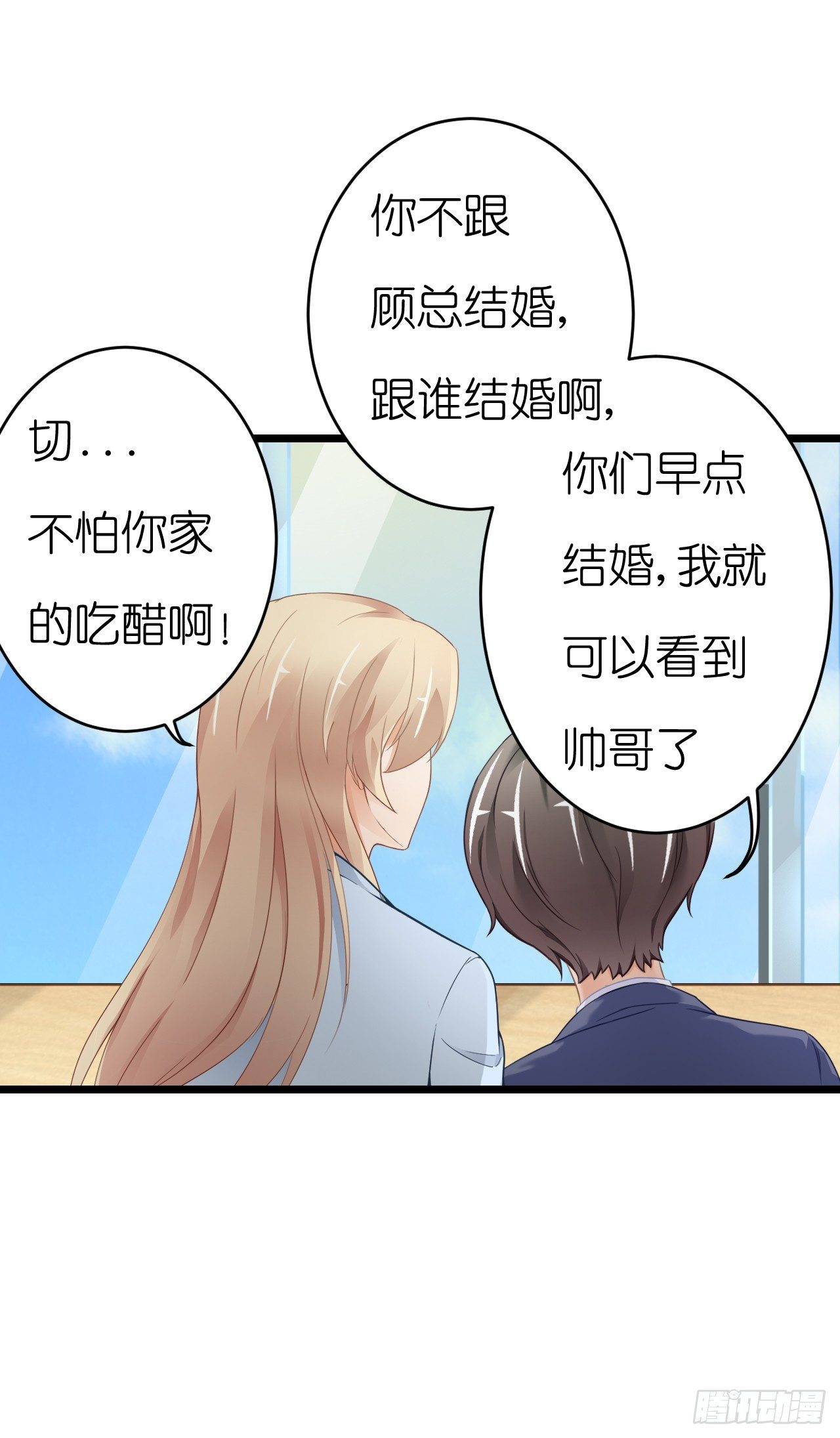只不过是一场误会而已-第63话