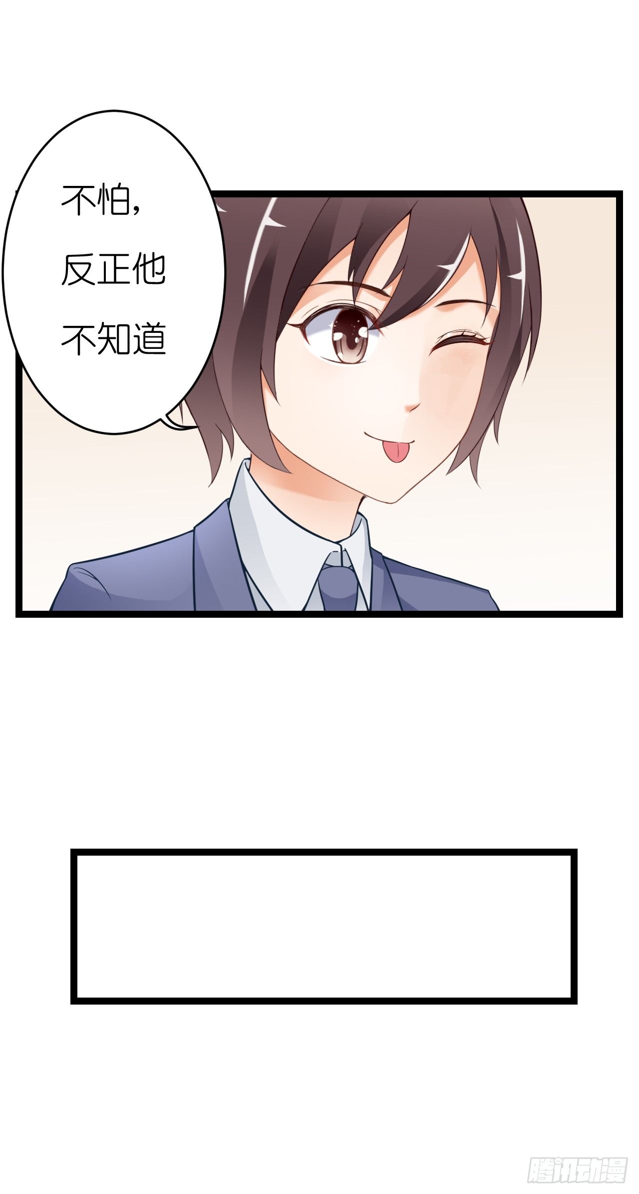 只不过是一场误会而已-第63话