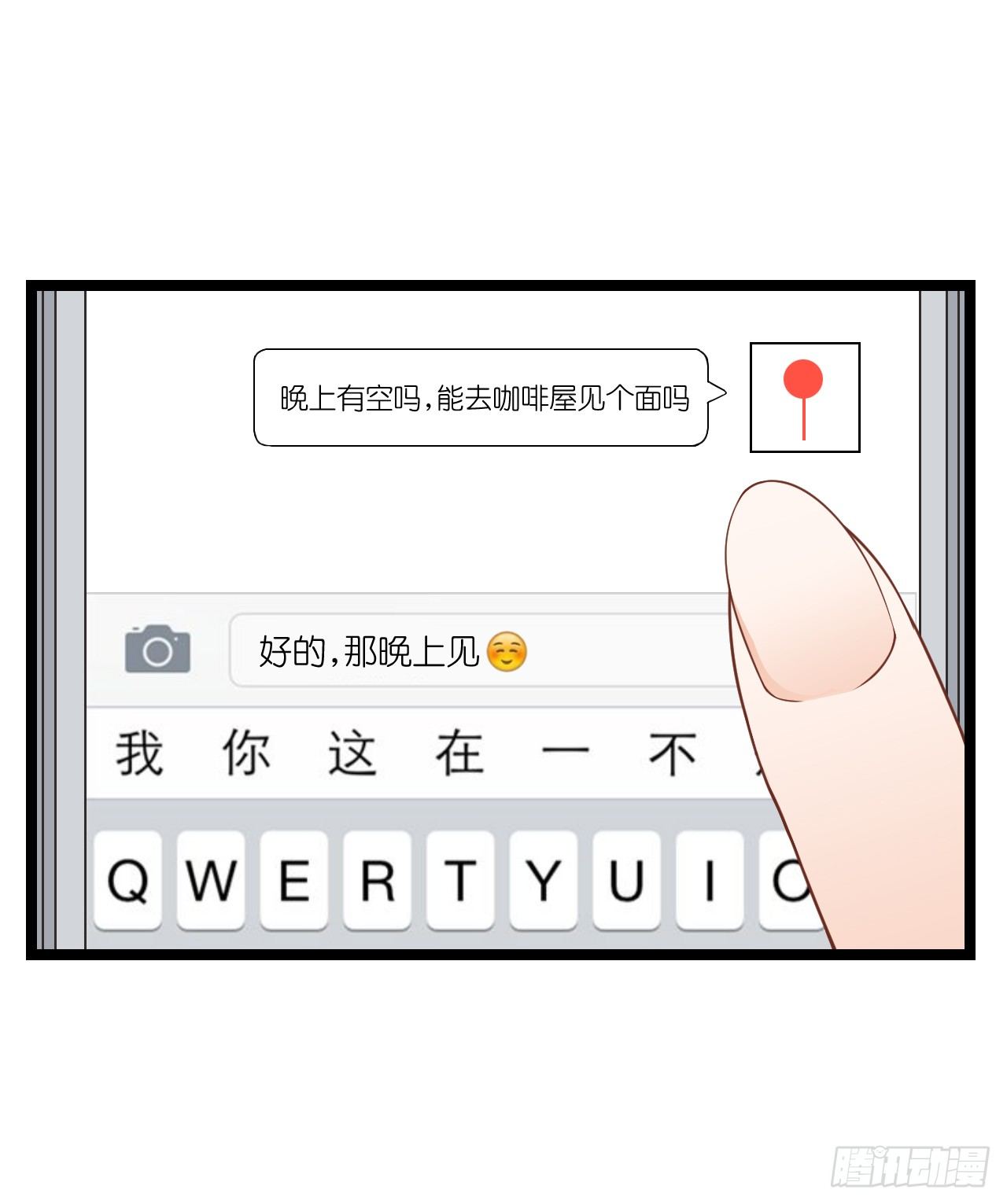 只不过是一场误会而已-第63话