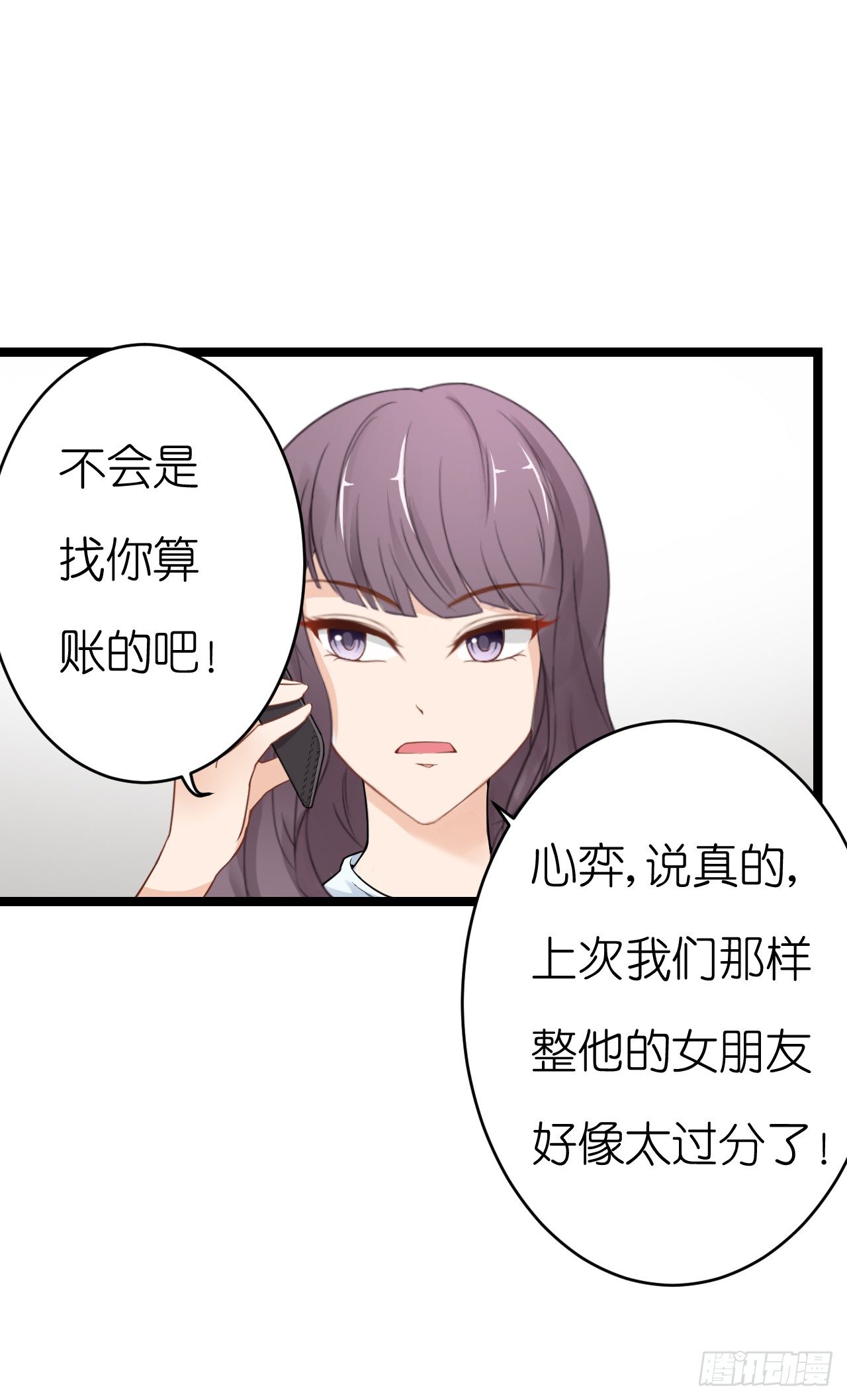 只不过是一场误会而已-第63话