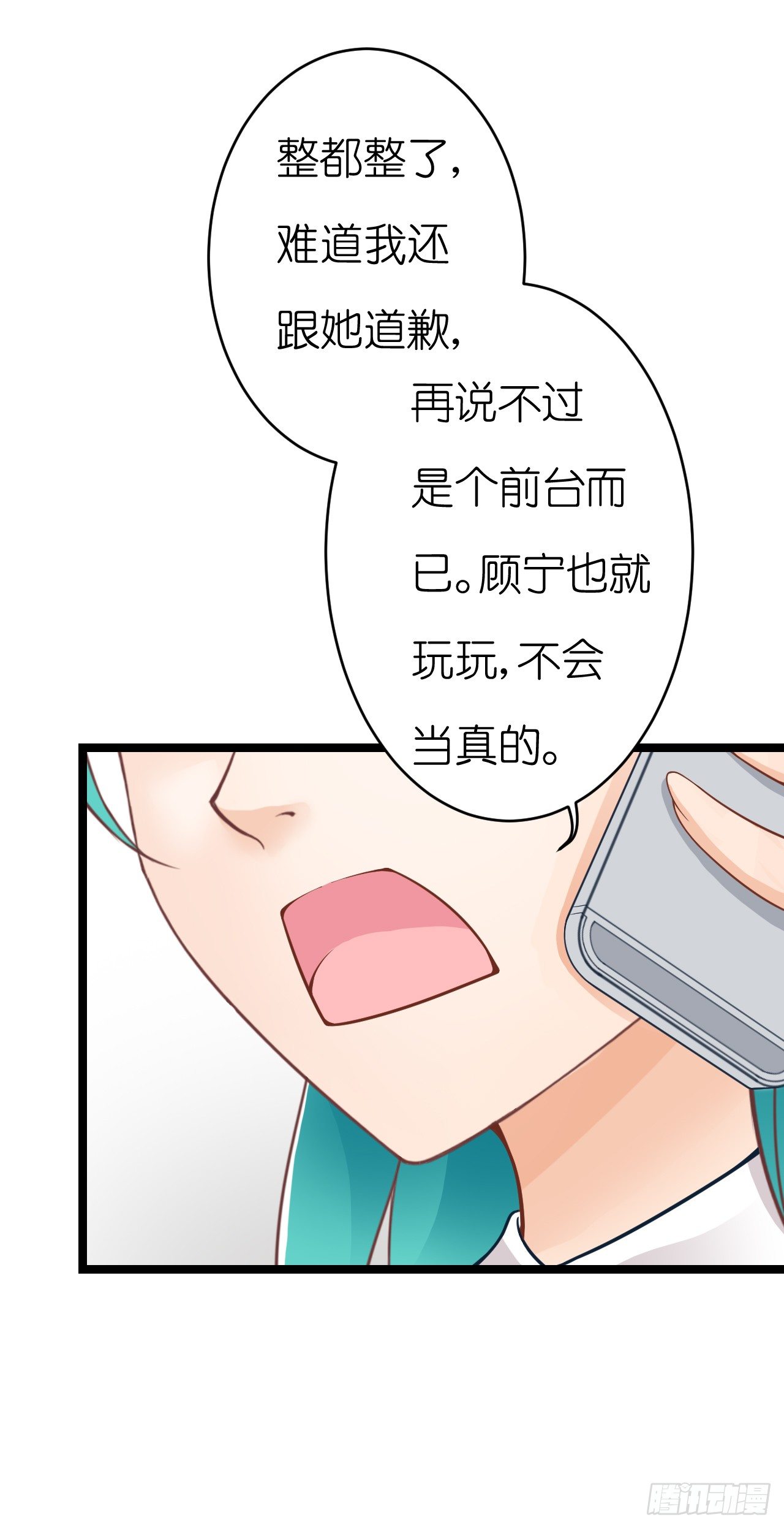 只不过是一场误会而已-第63话