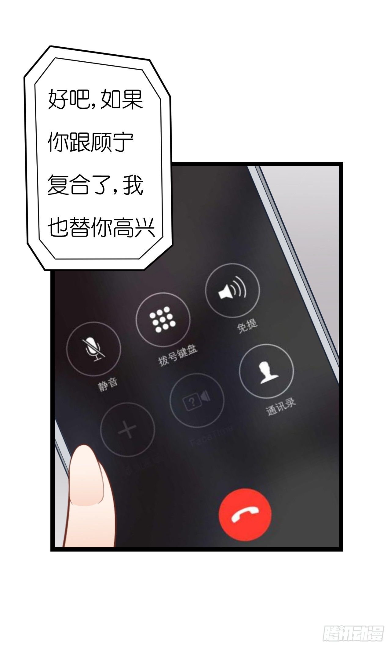 只不过是一场误会而已-第63话