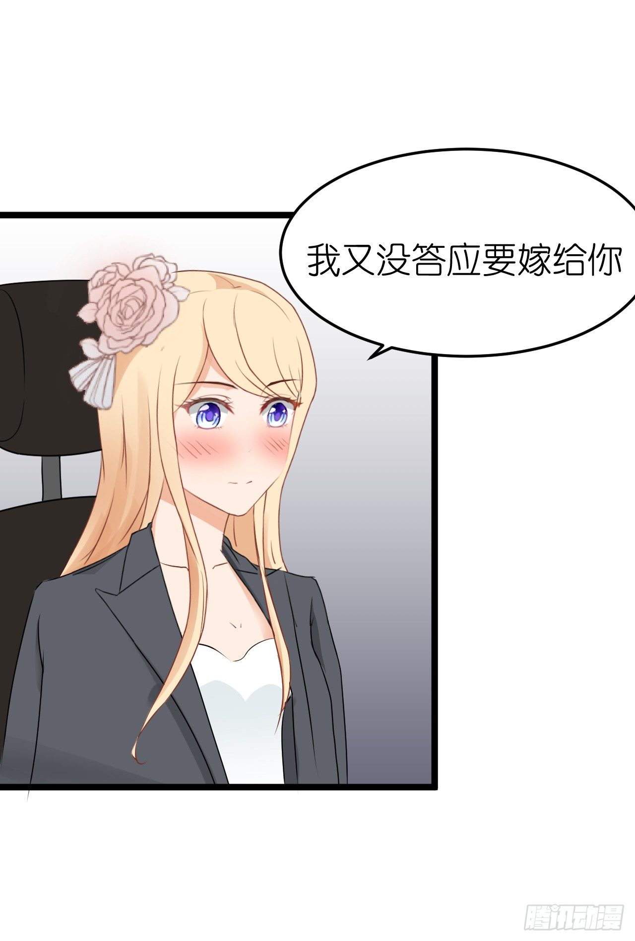 只不过是一场误会而已-第63话