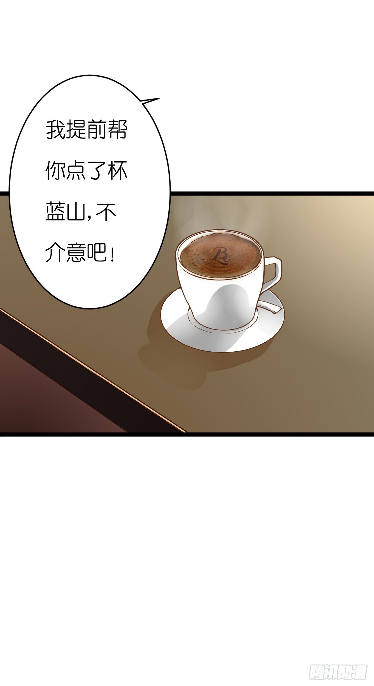 只不过是一场误会而已-第63话