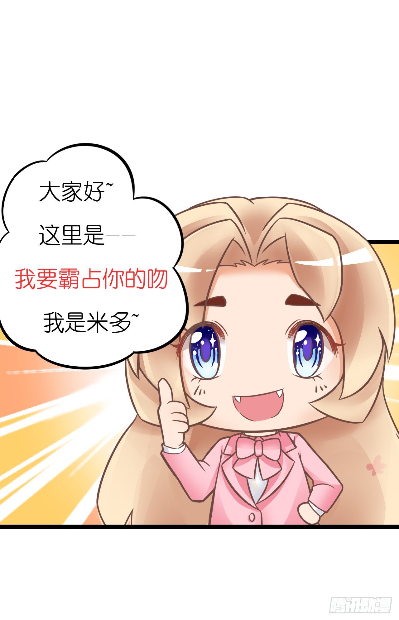 只不过是一场误会而已-第63话