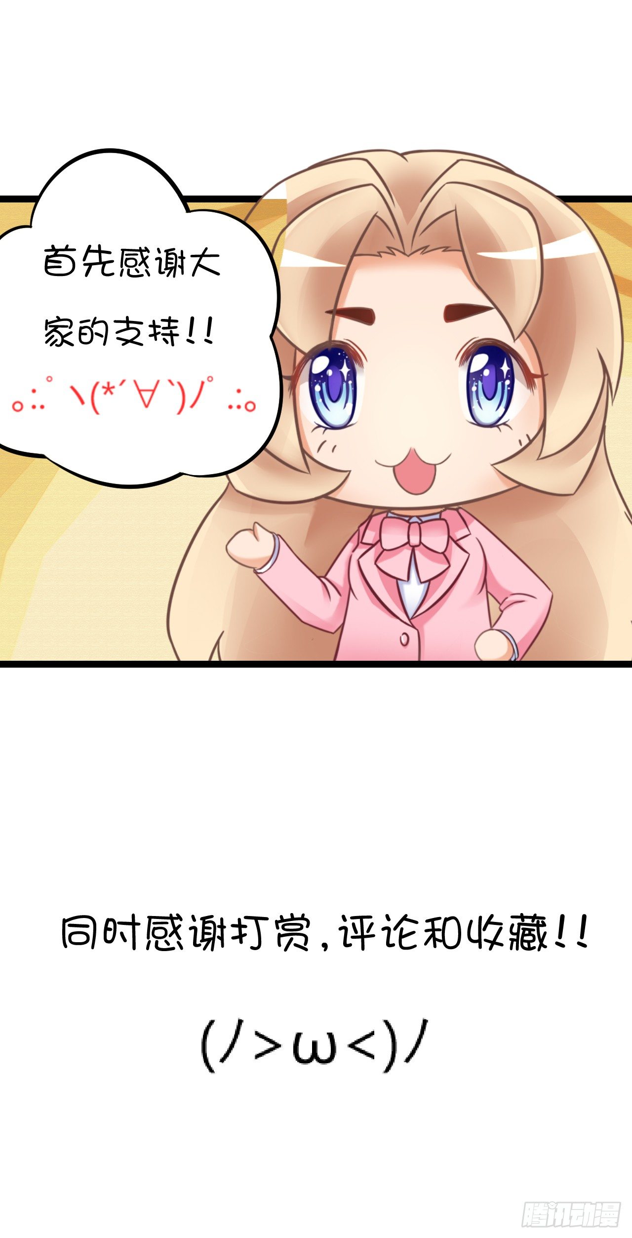 只不过是一场误会而已-第63话