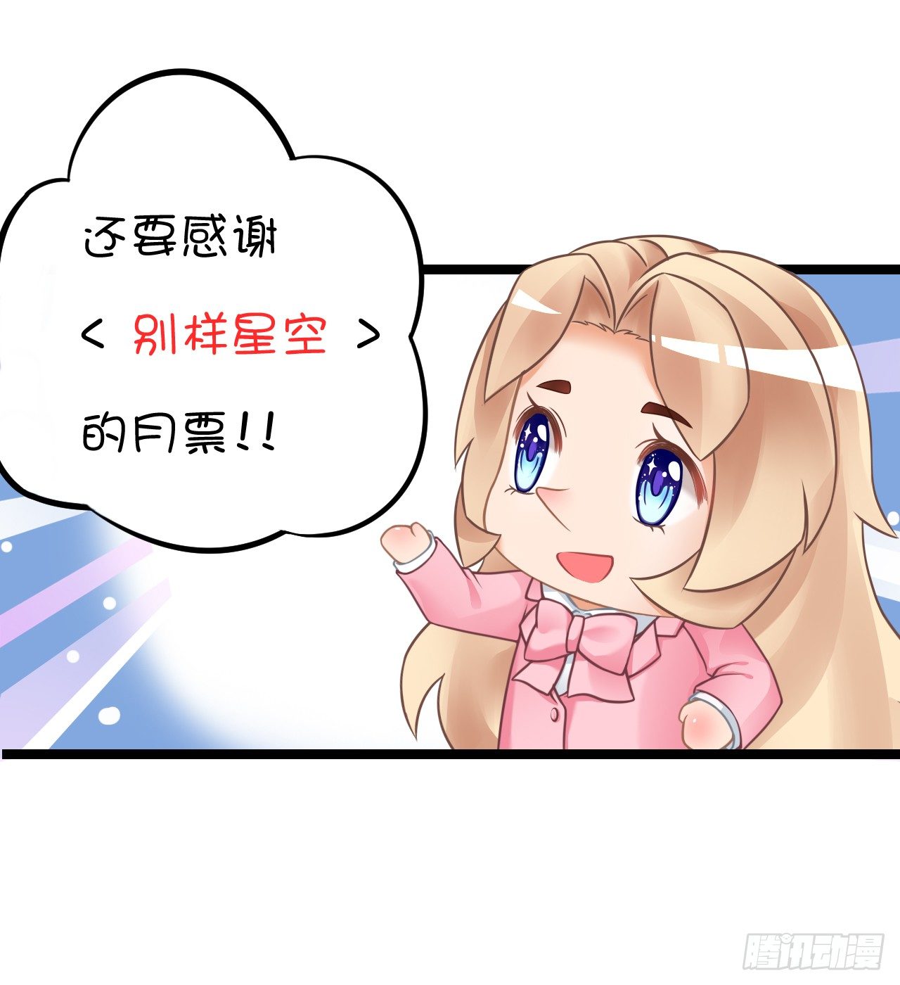 只不过是一场误会而已-第63话